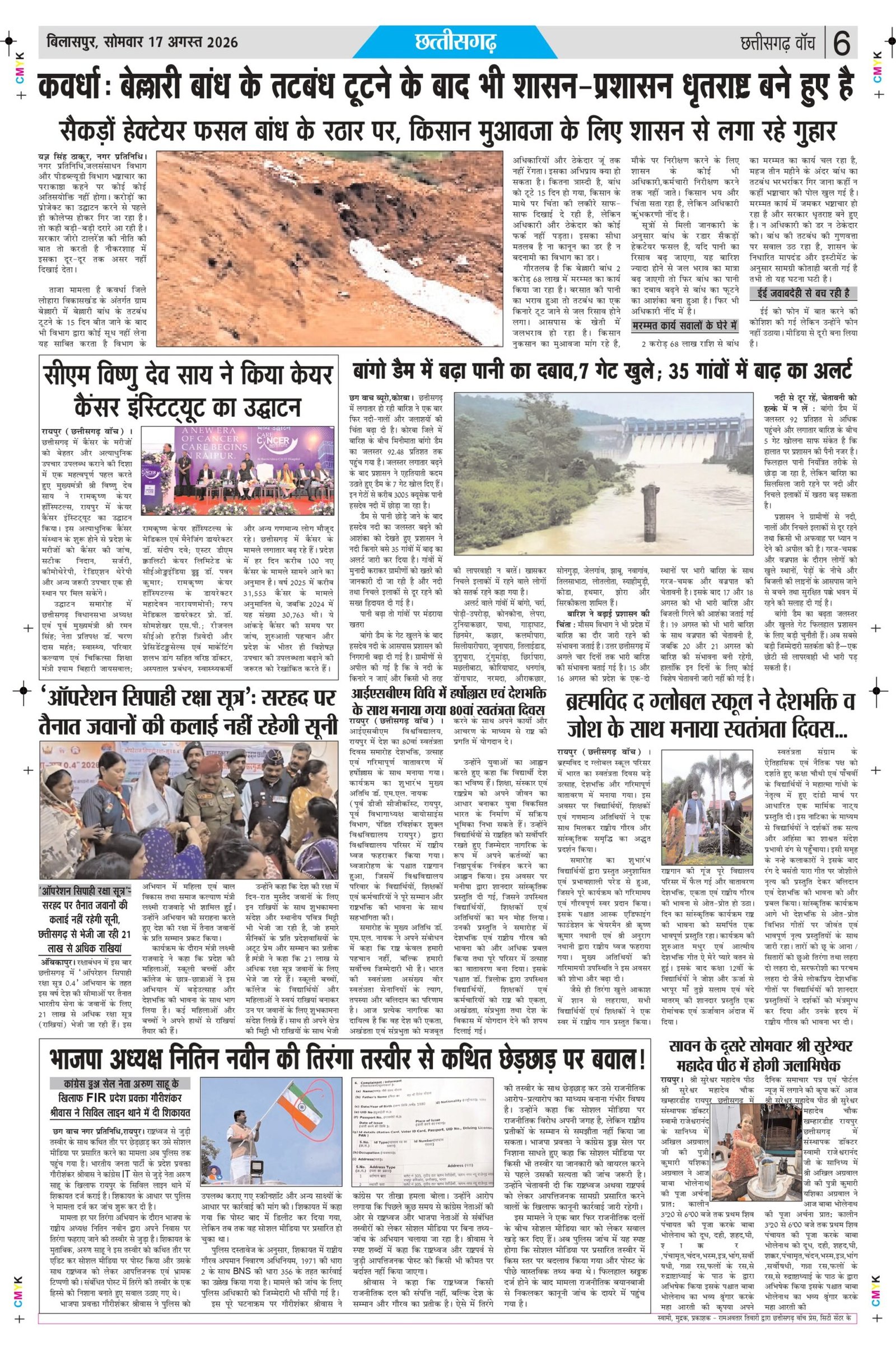 17 aug bilash_page-0006