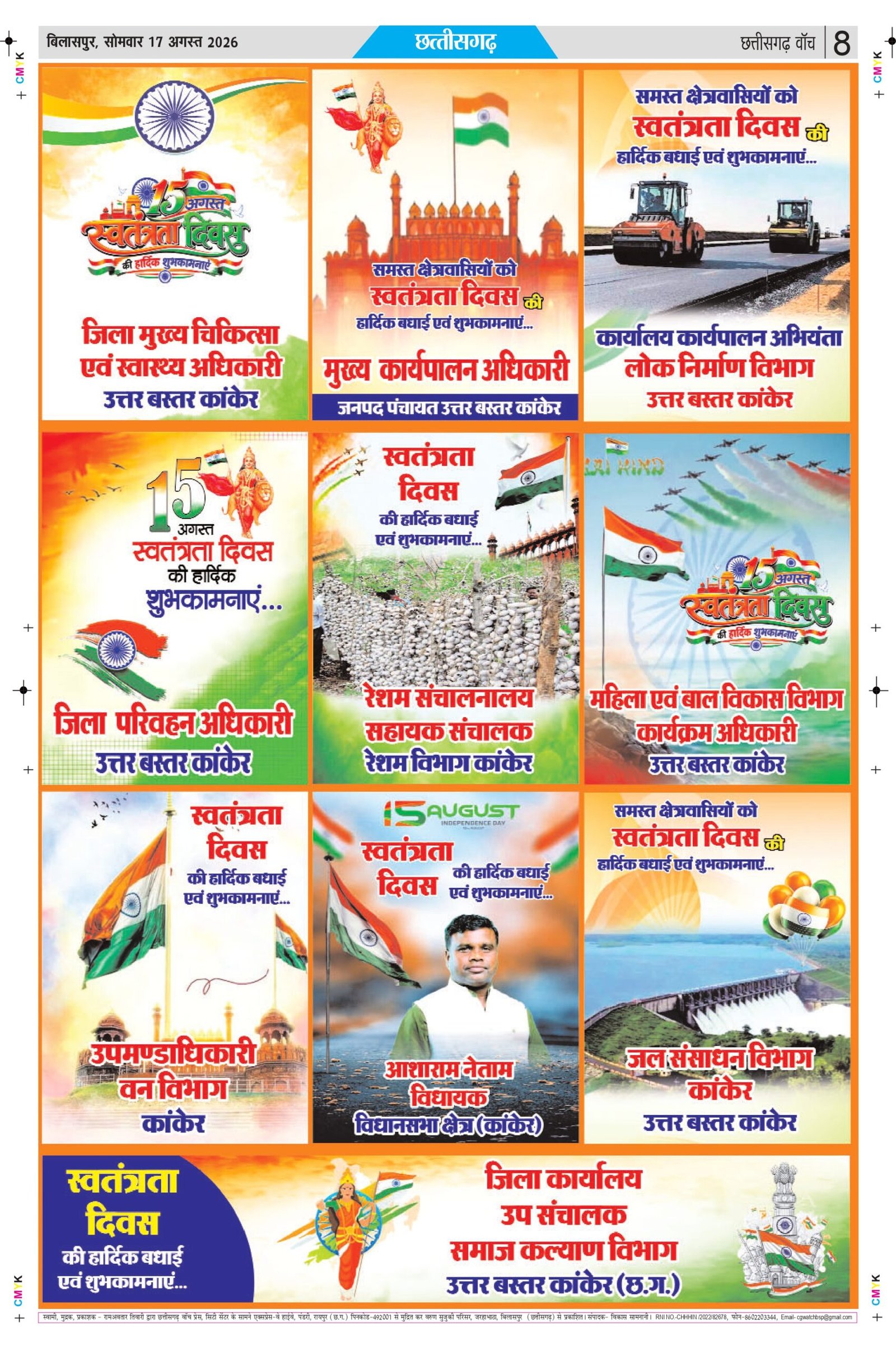 17 aug bilash_page-0008