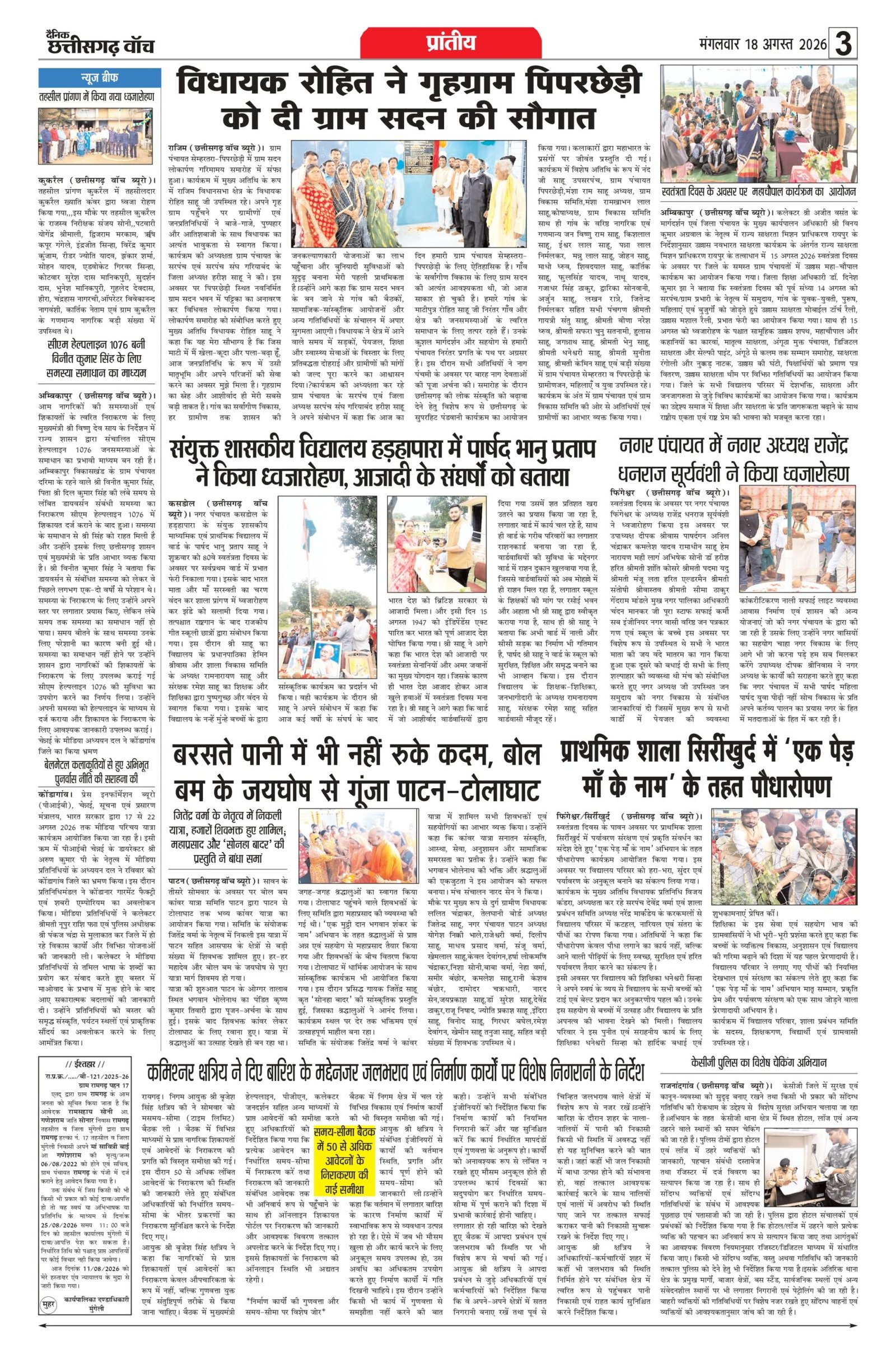 18 AUG BILASH_page-0003