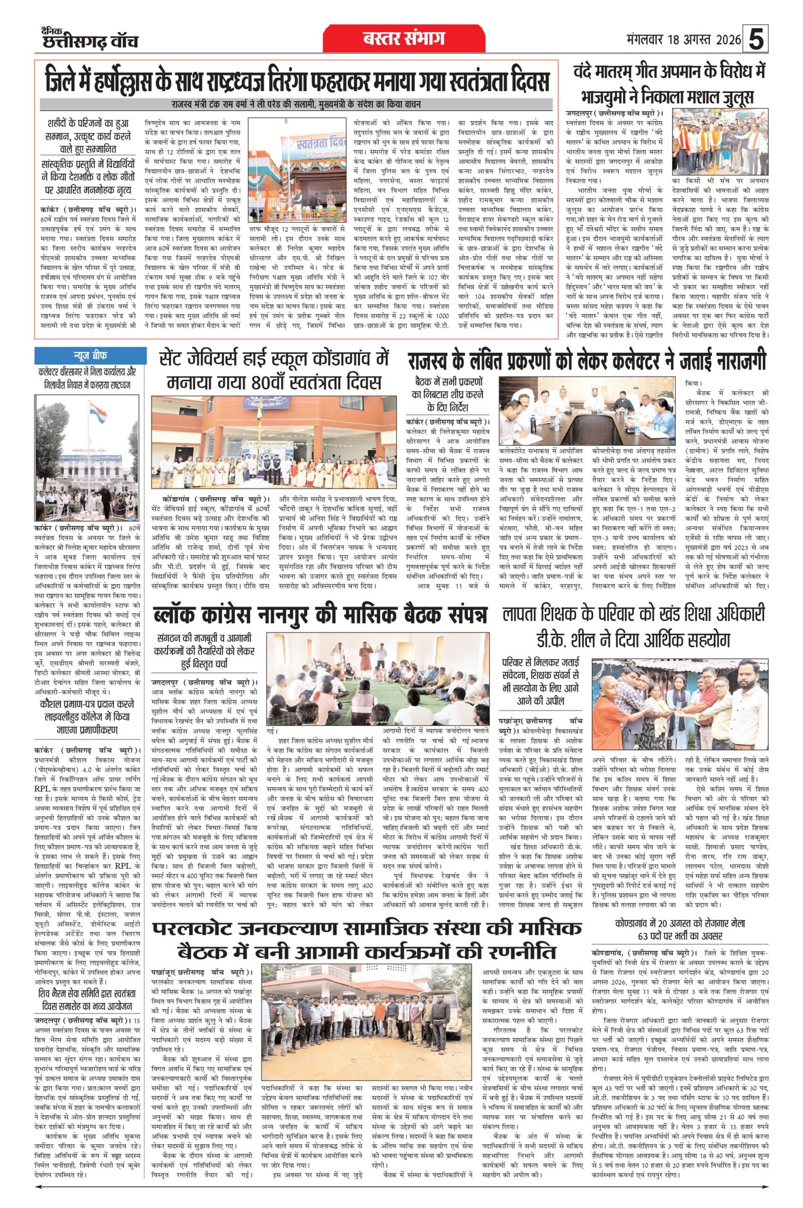 18 AUG BILASH_page-0005