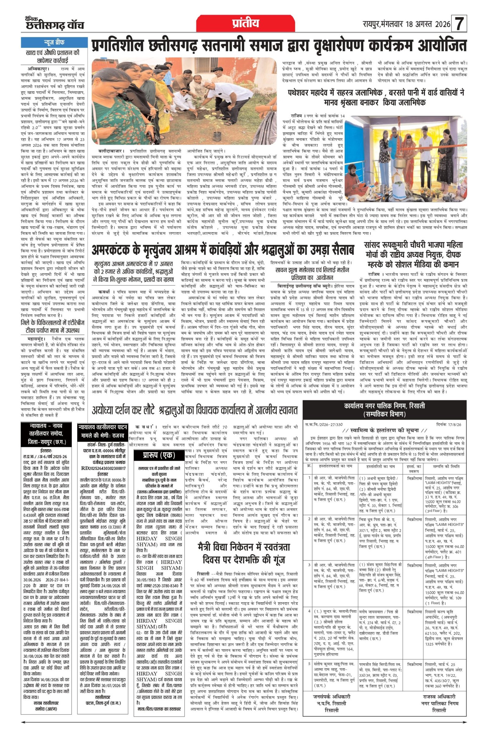 18 AUG BILASH_page-0007