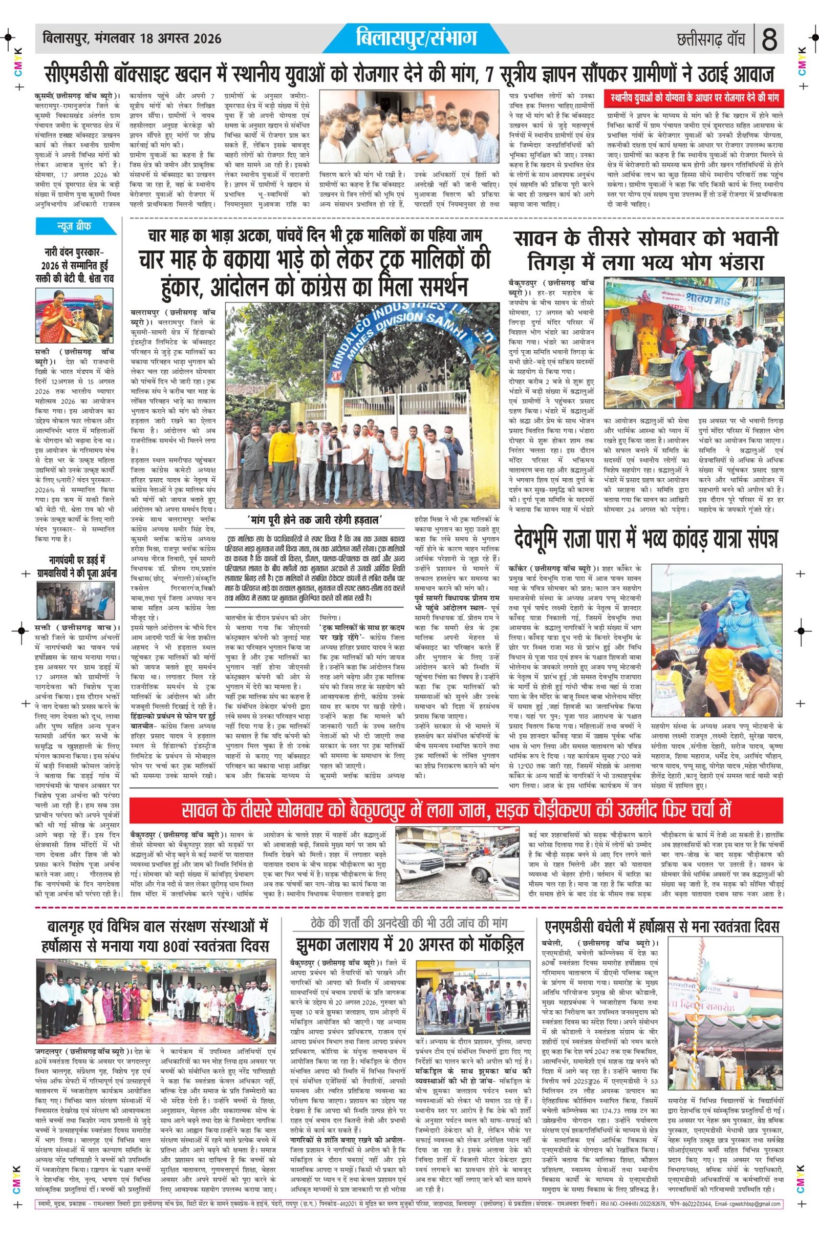 18 AUG BILASH_page-0008