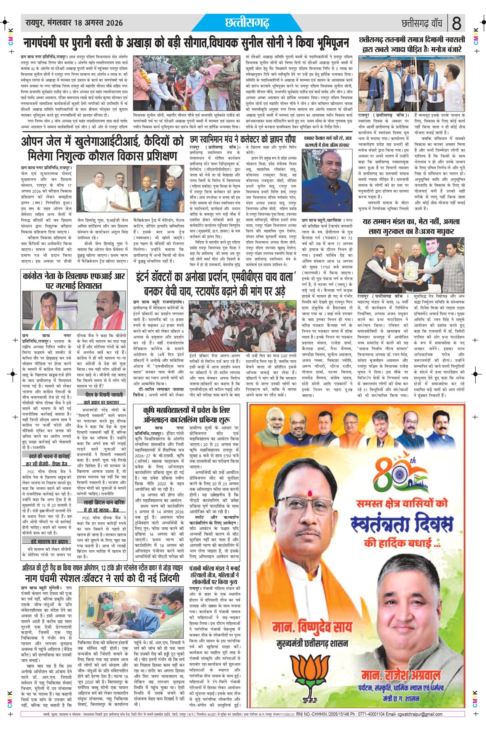 18 aug rai-11_page-0008