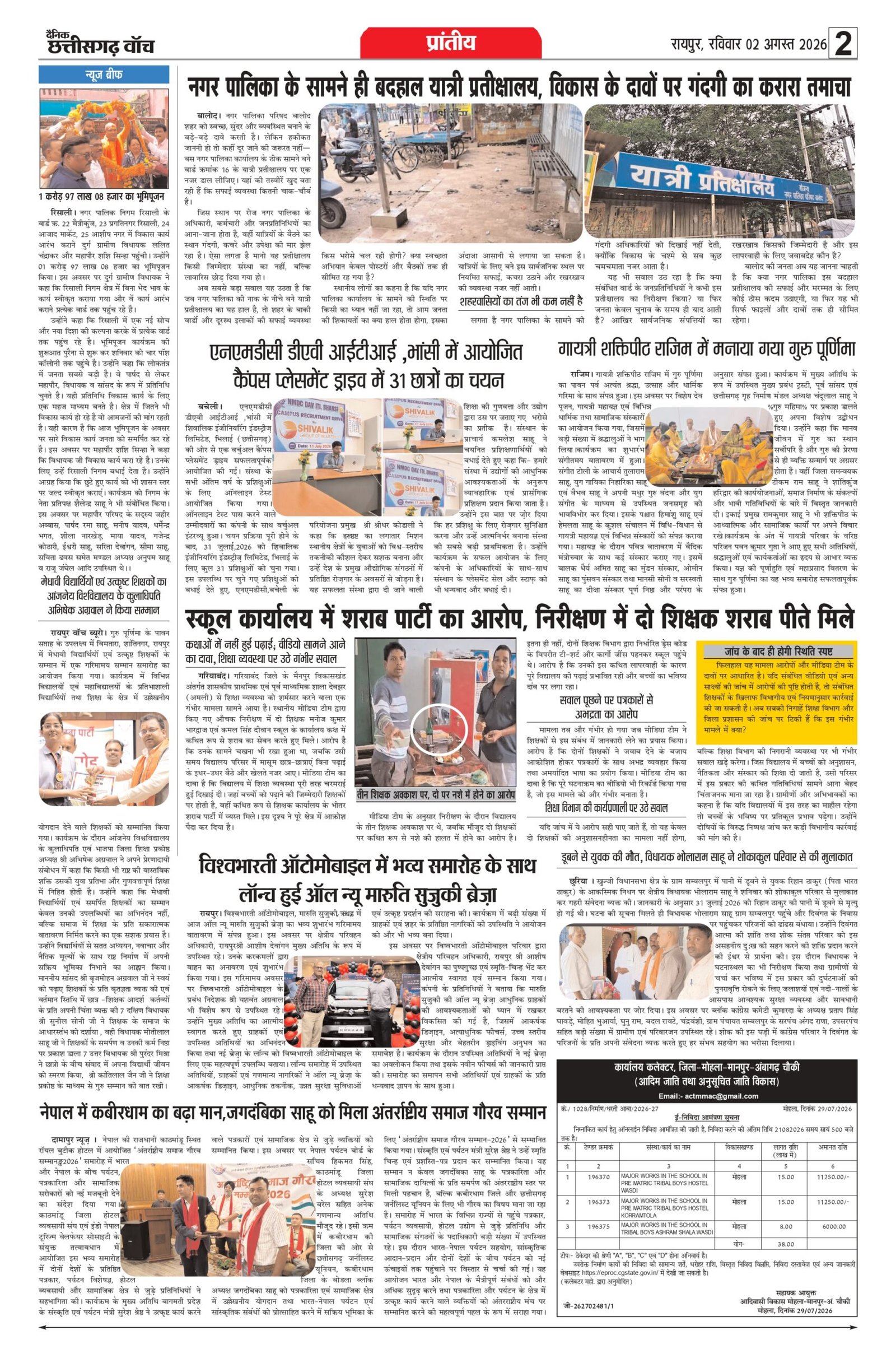 2 aug bilash_page-0002