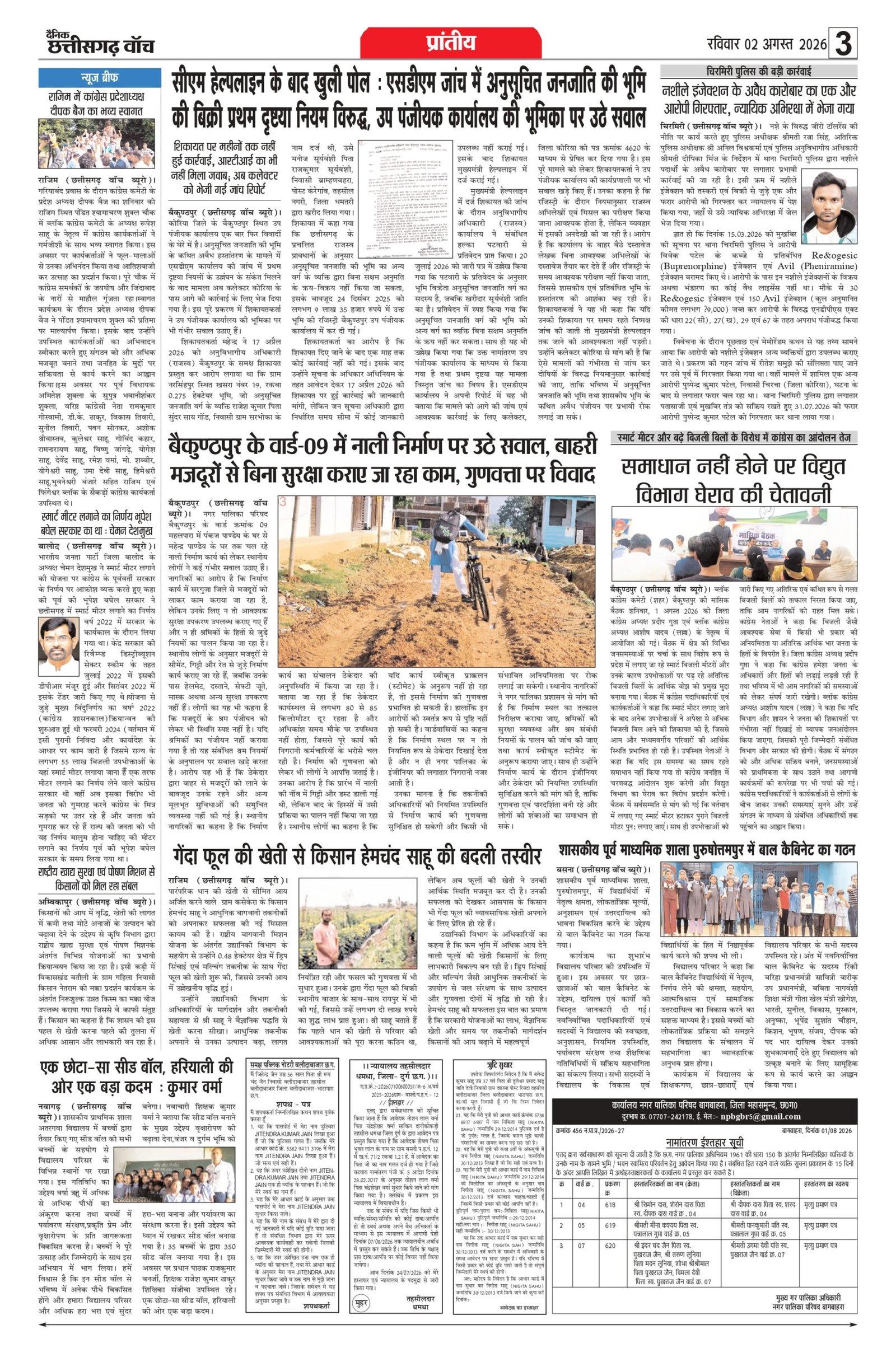 2 aug bilash_page-0003