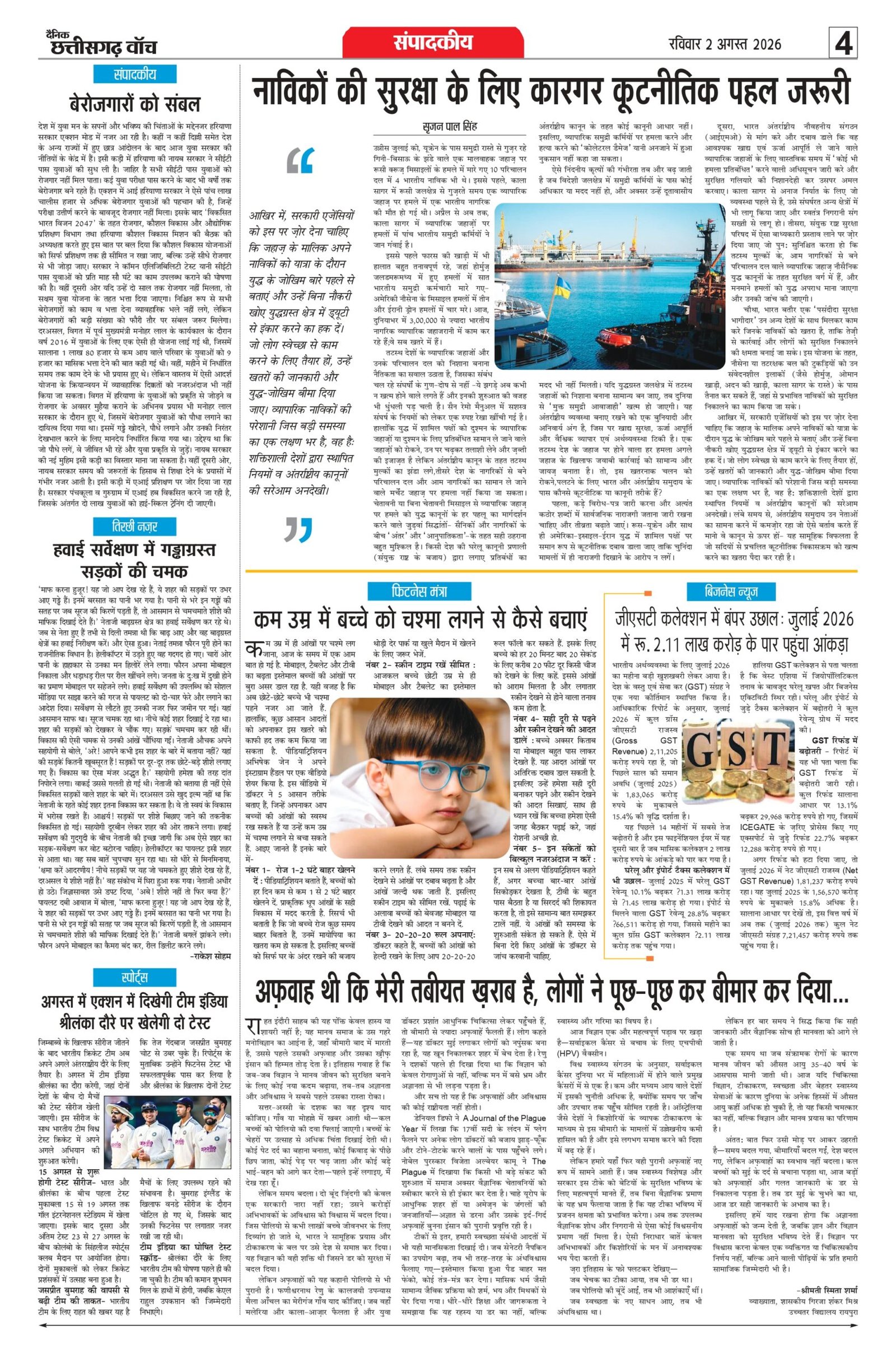 2 aug bilash_page-0004