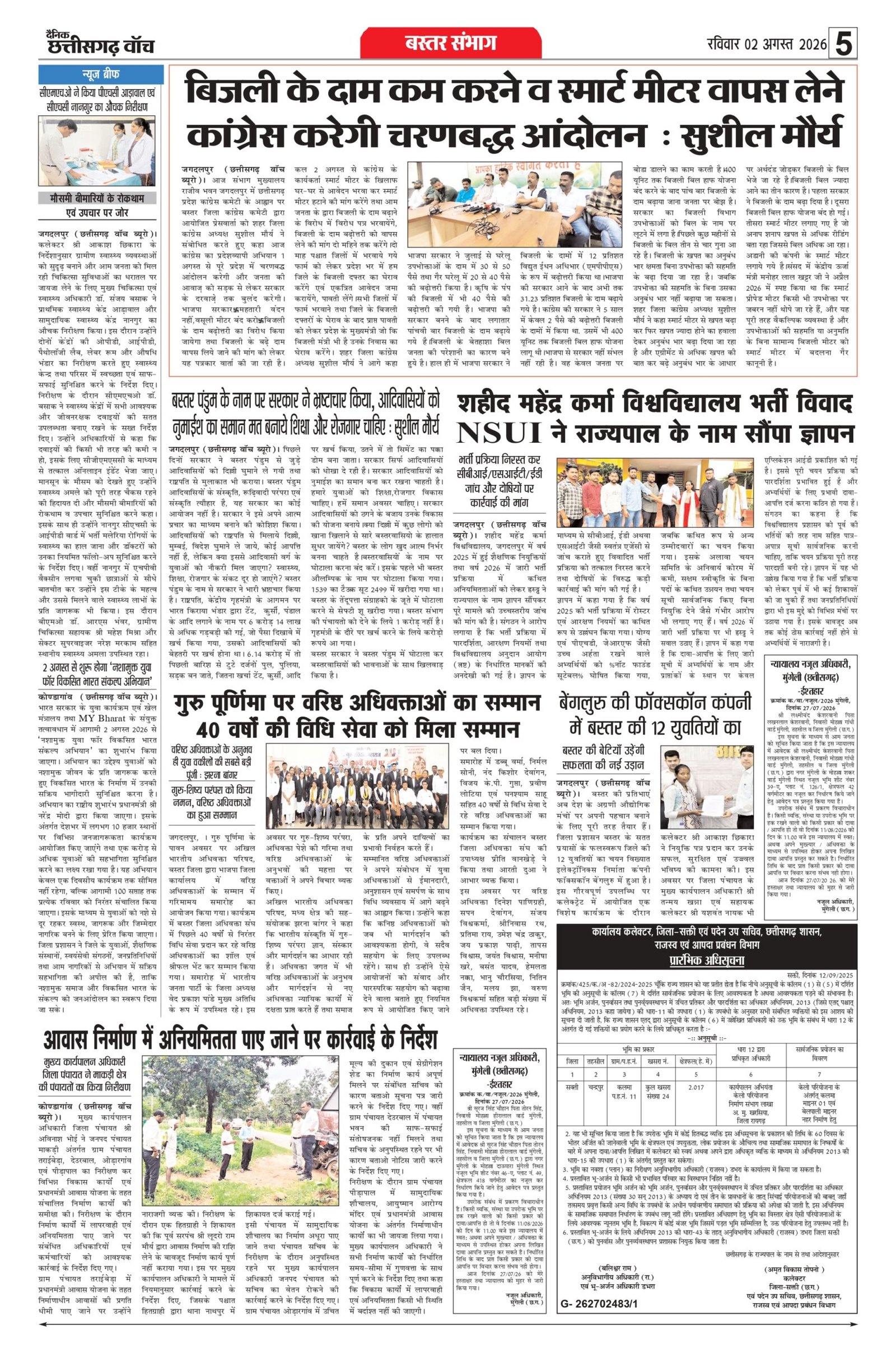 2 aug bilash_page-0005