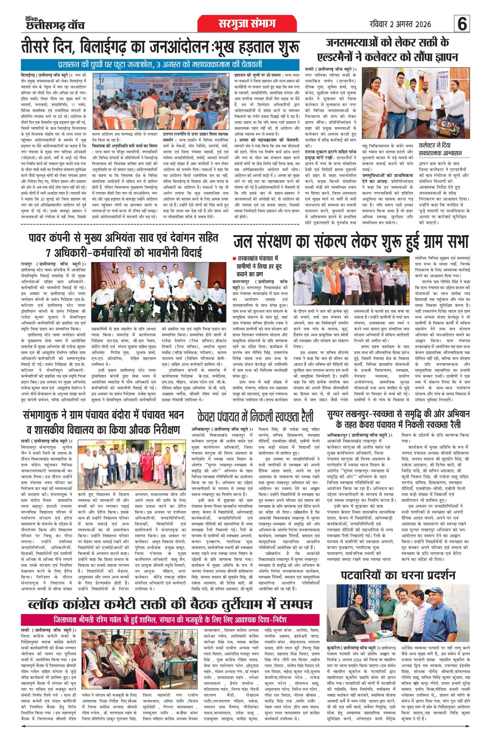 2 aug bilash_page-0006