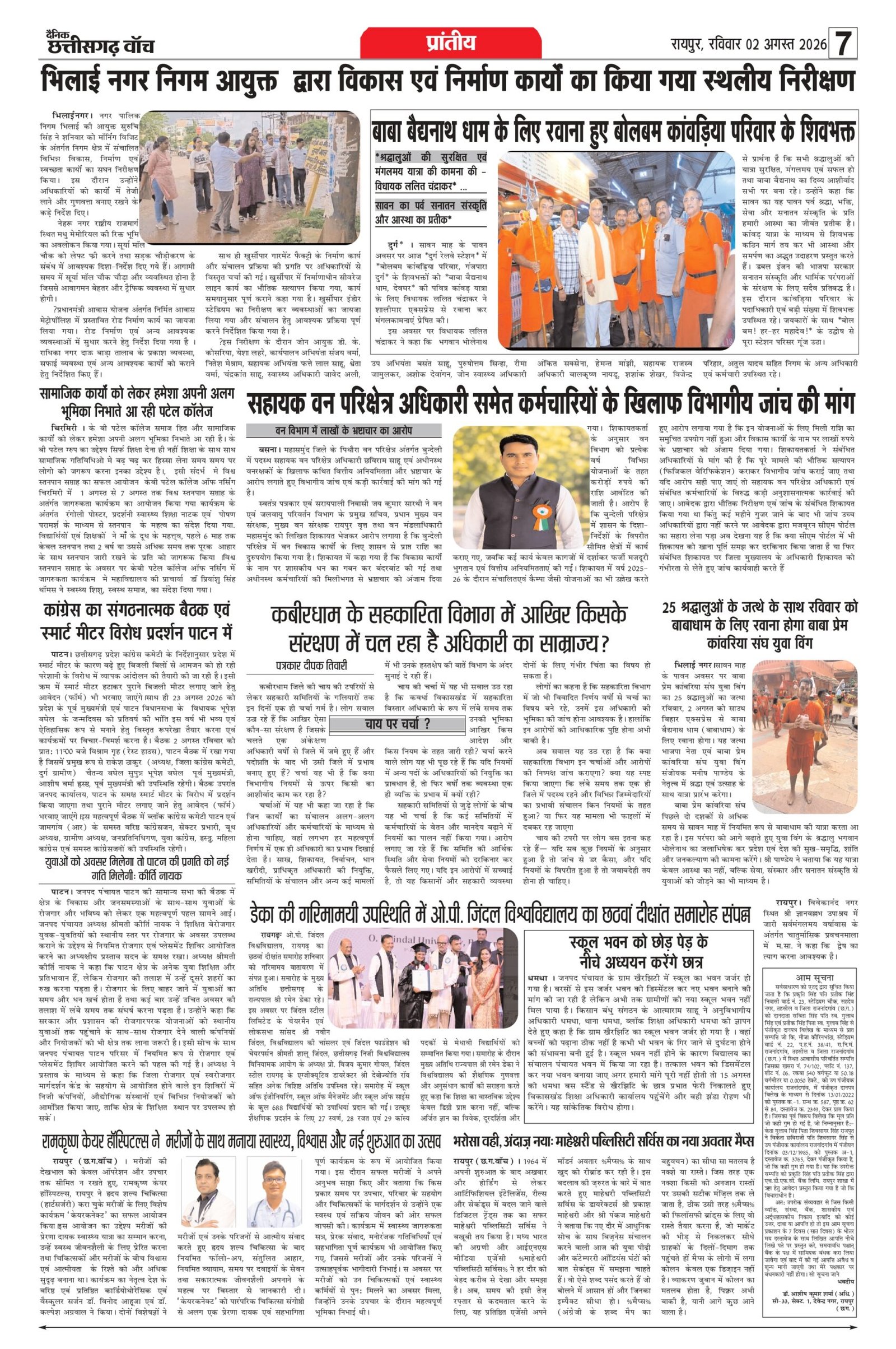 2 aug bilash_page-0007