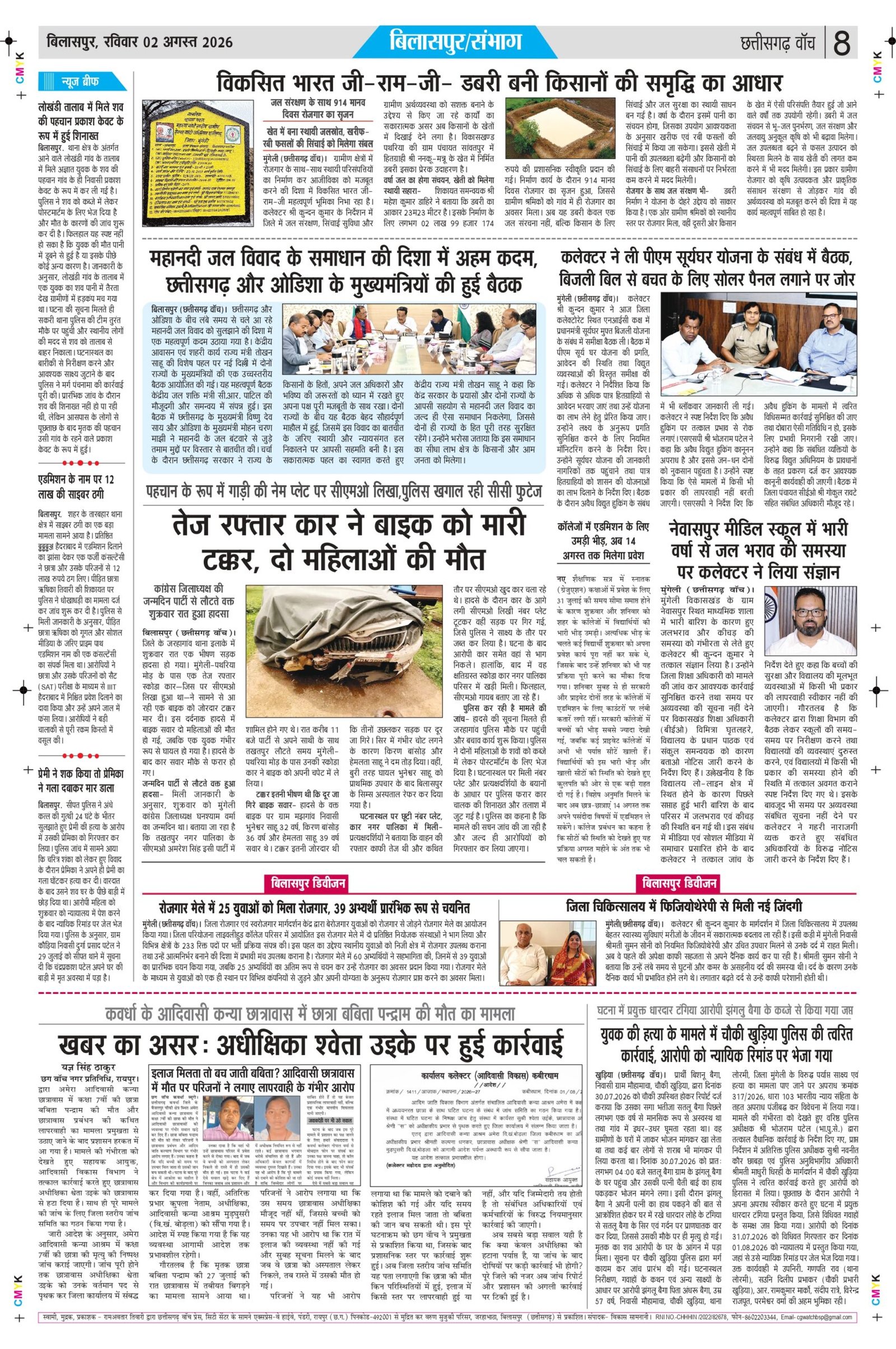 2 aug bilash_page-0008