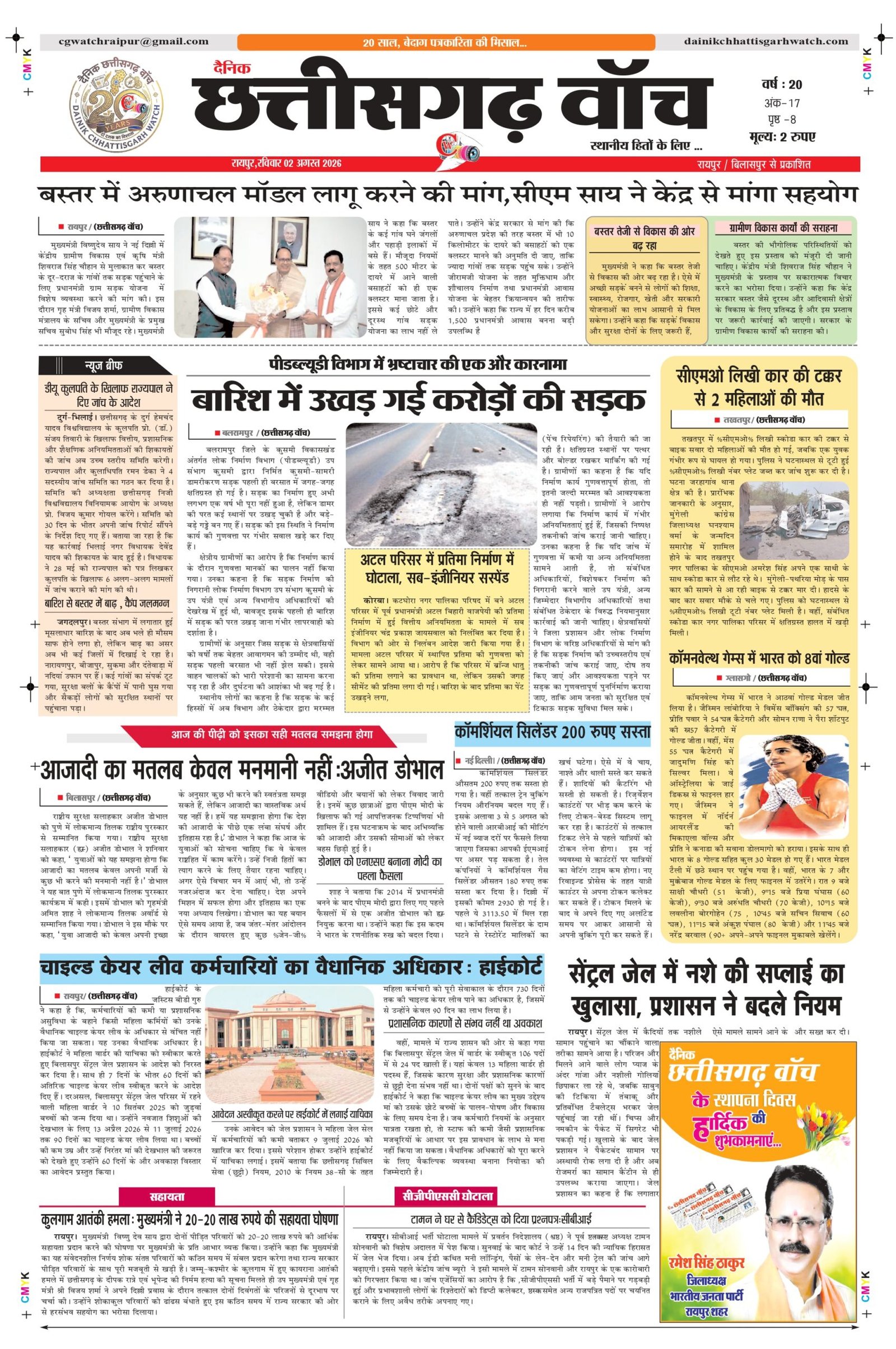 2 aug rai-11_page-0001