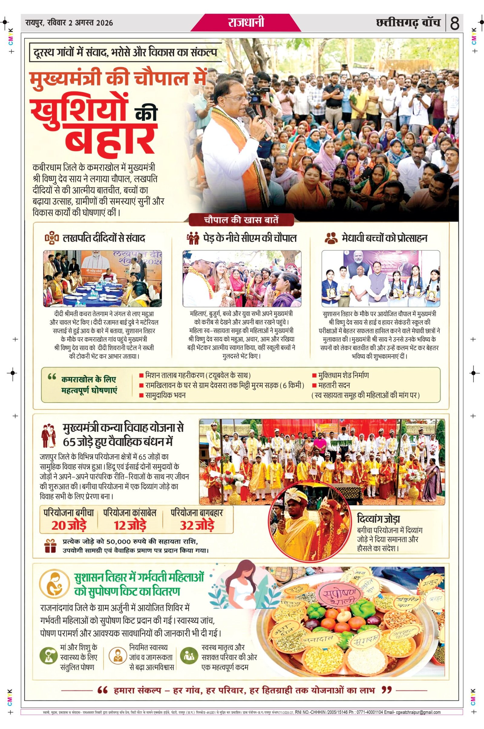 2 aug rai-11_page-0008