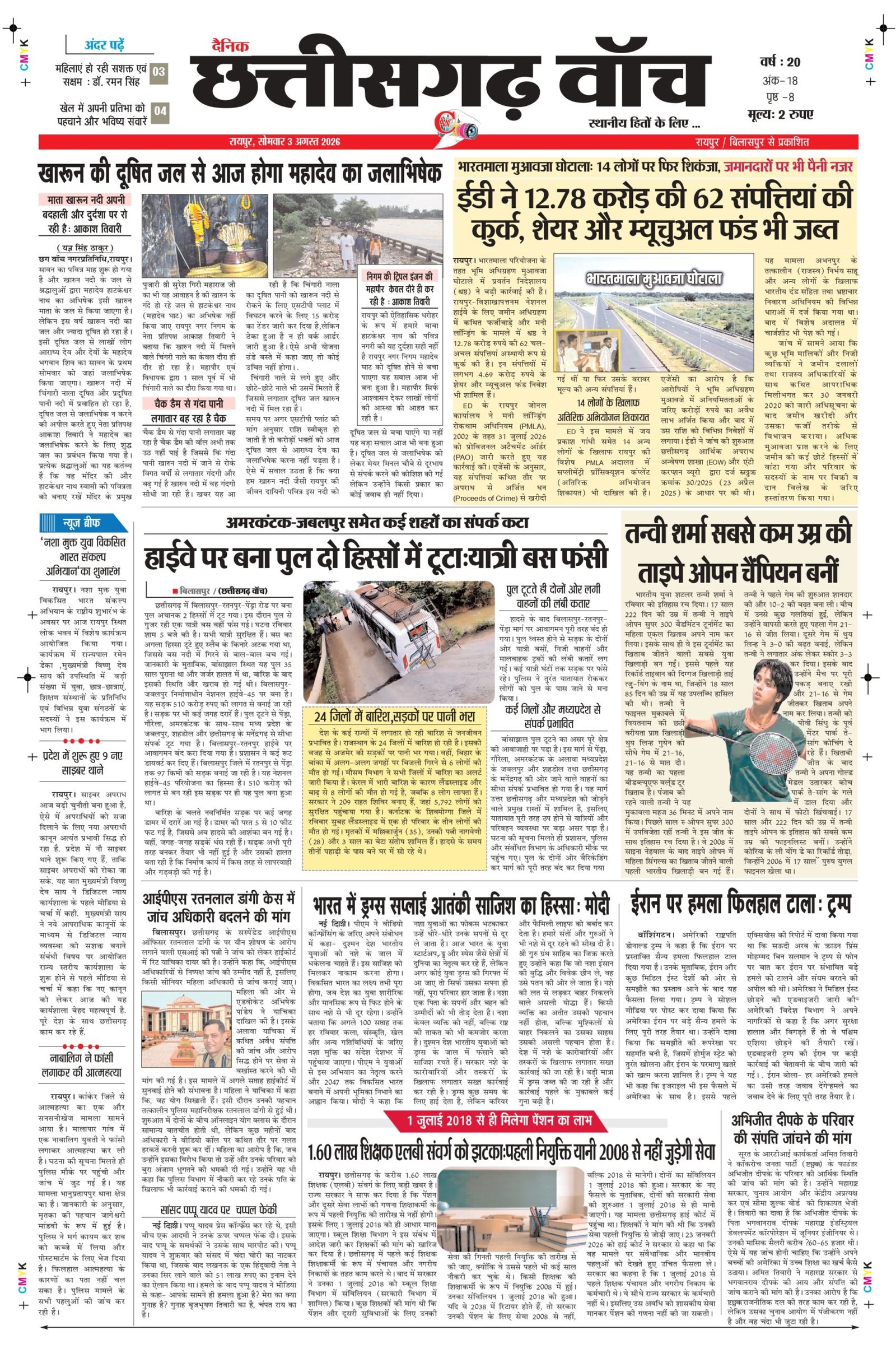 3 aug rai-11 (1)_page-0001