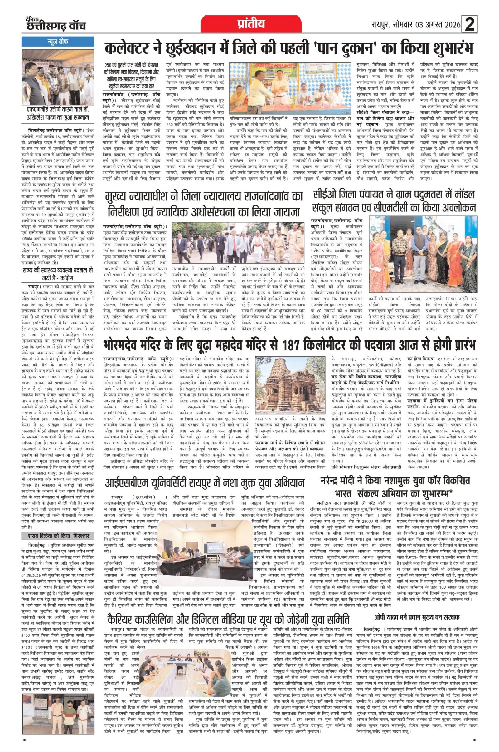 3 aug rai-11 (1)_page-0002