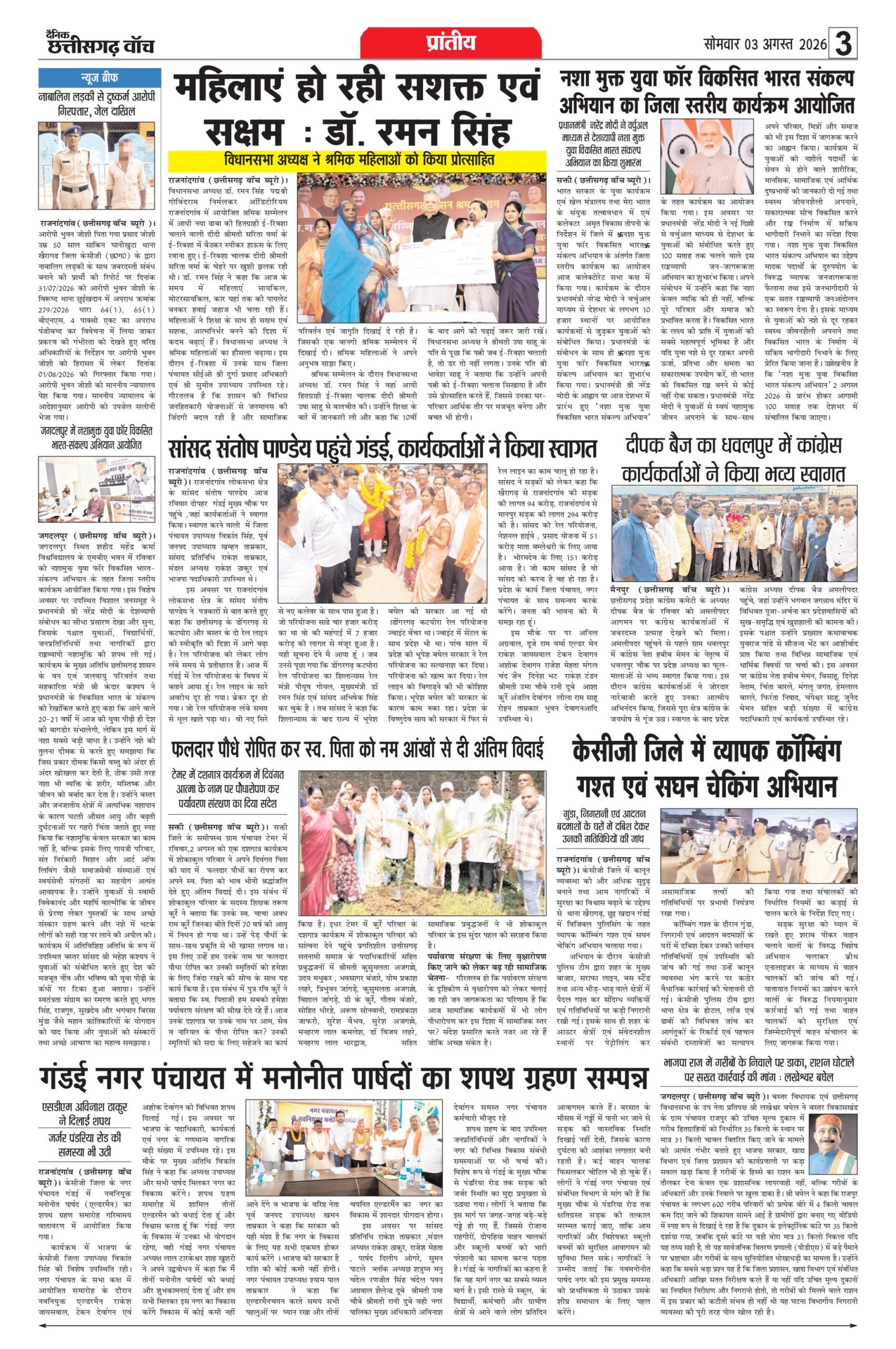3 aug rai-11 (1)_page-0003
