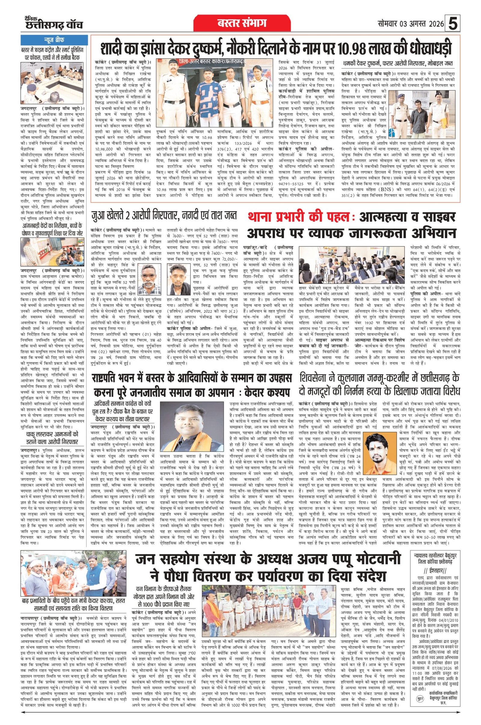 3 aug rai-11 (1)_page-0005