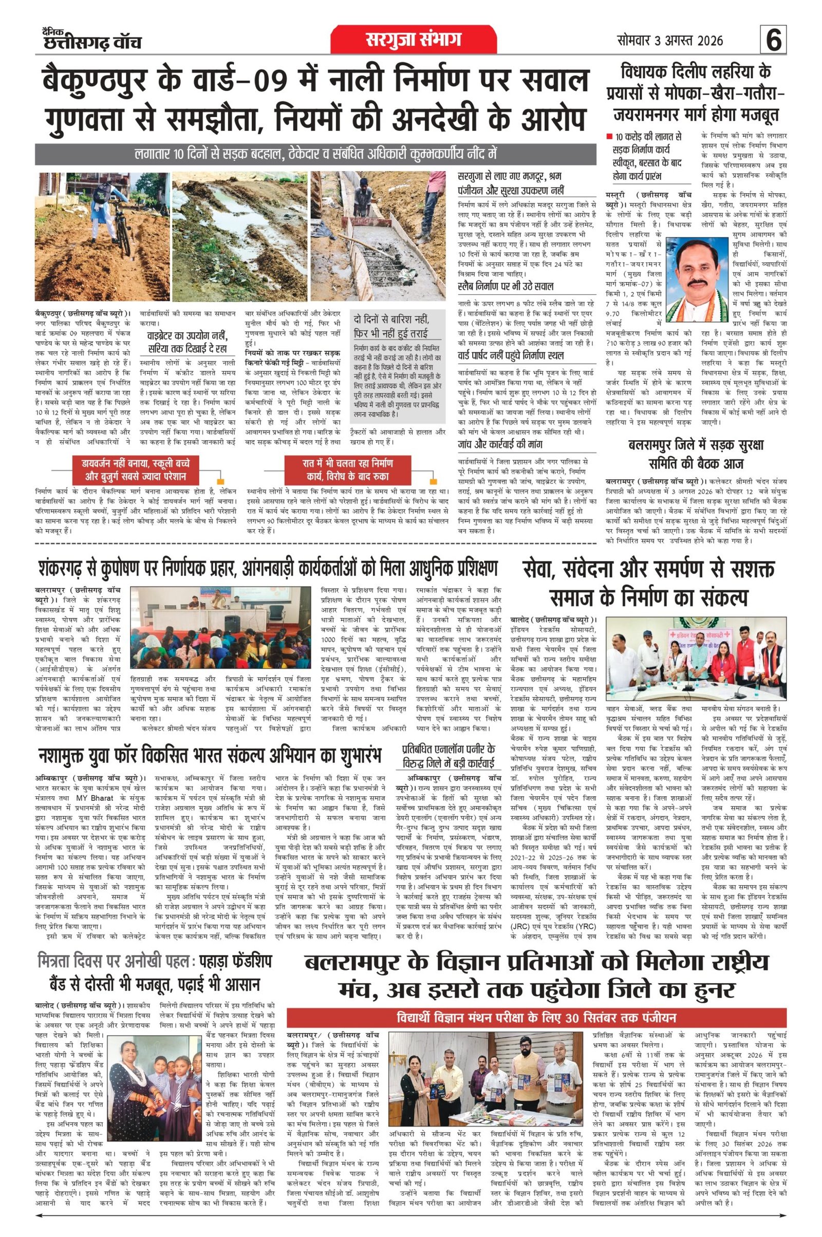 3 aug rai-11 (1)_page-0006