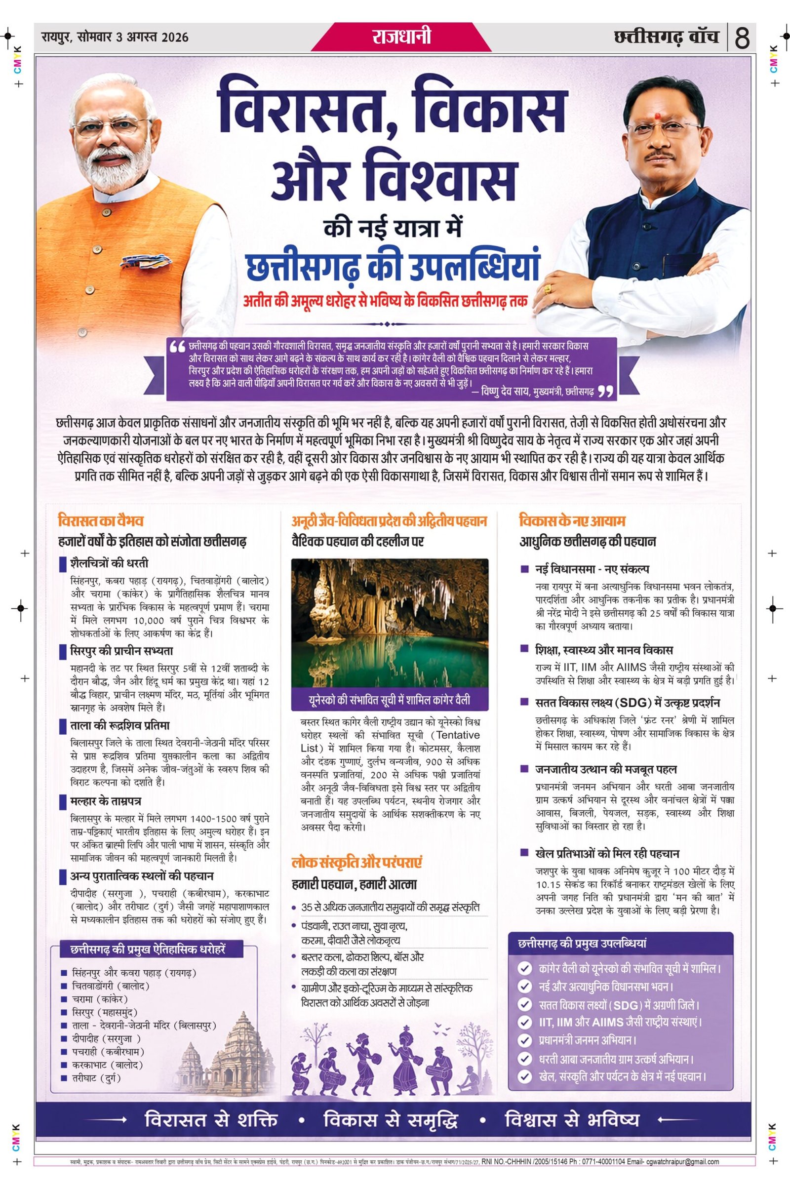 3 aug rai-11 (1)_page-0008