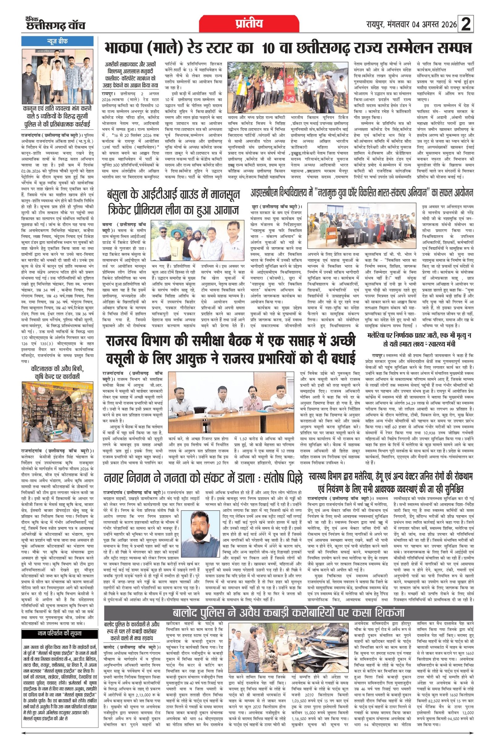 4 aug bilash_page-0002