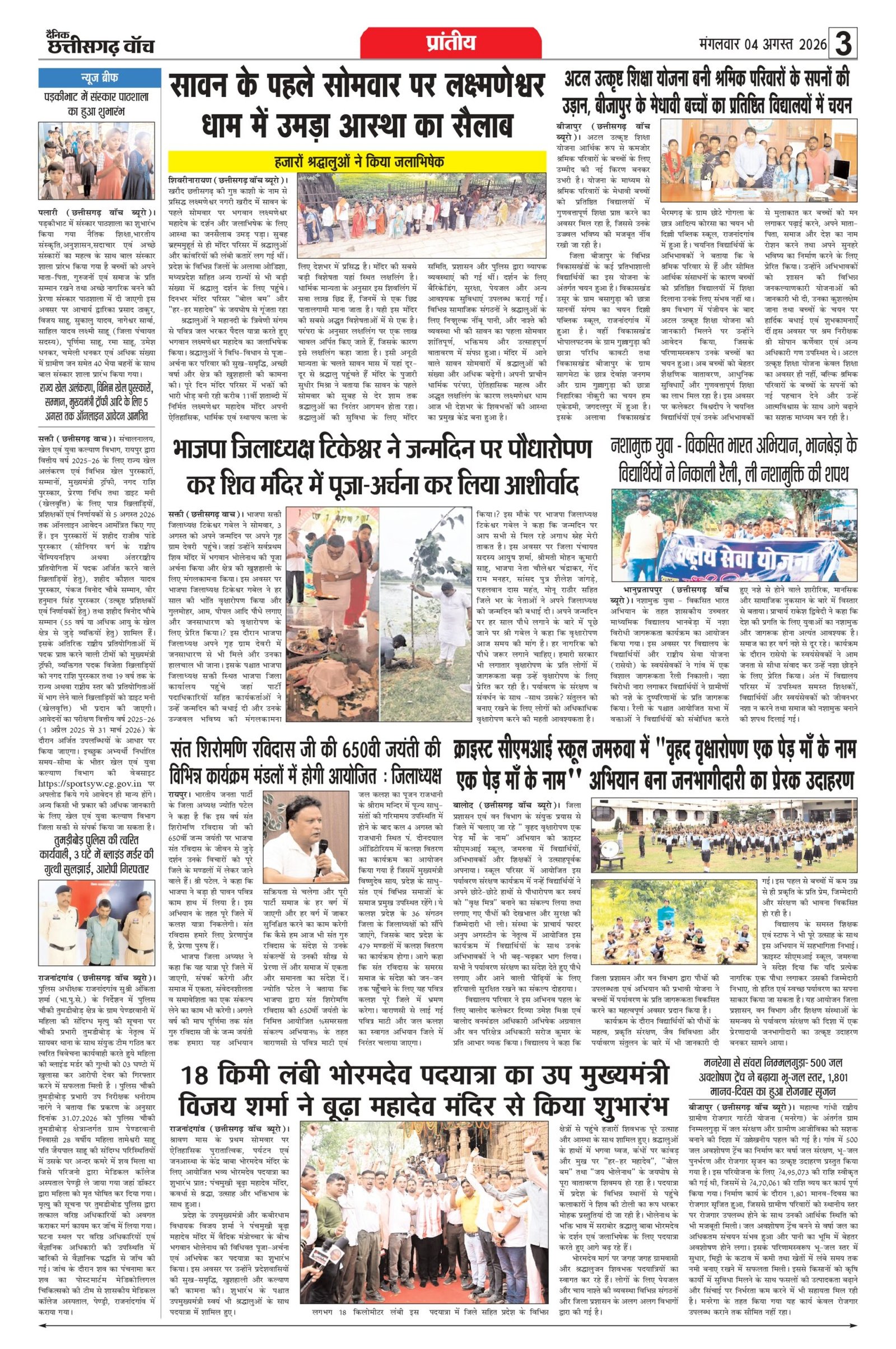 4 aug bilash_page-0003