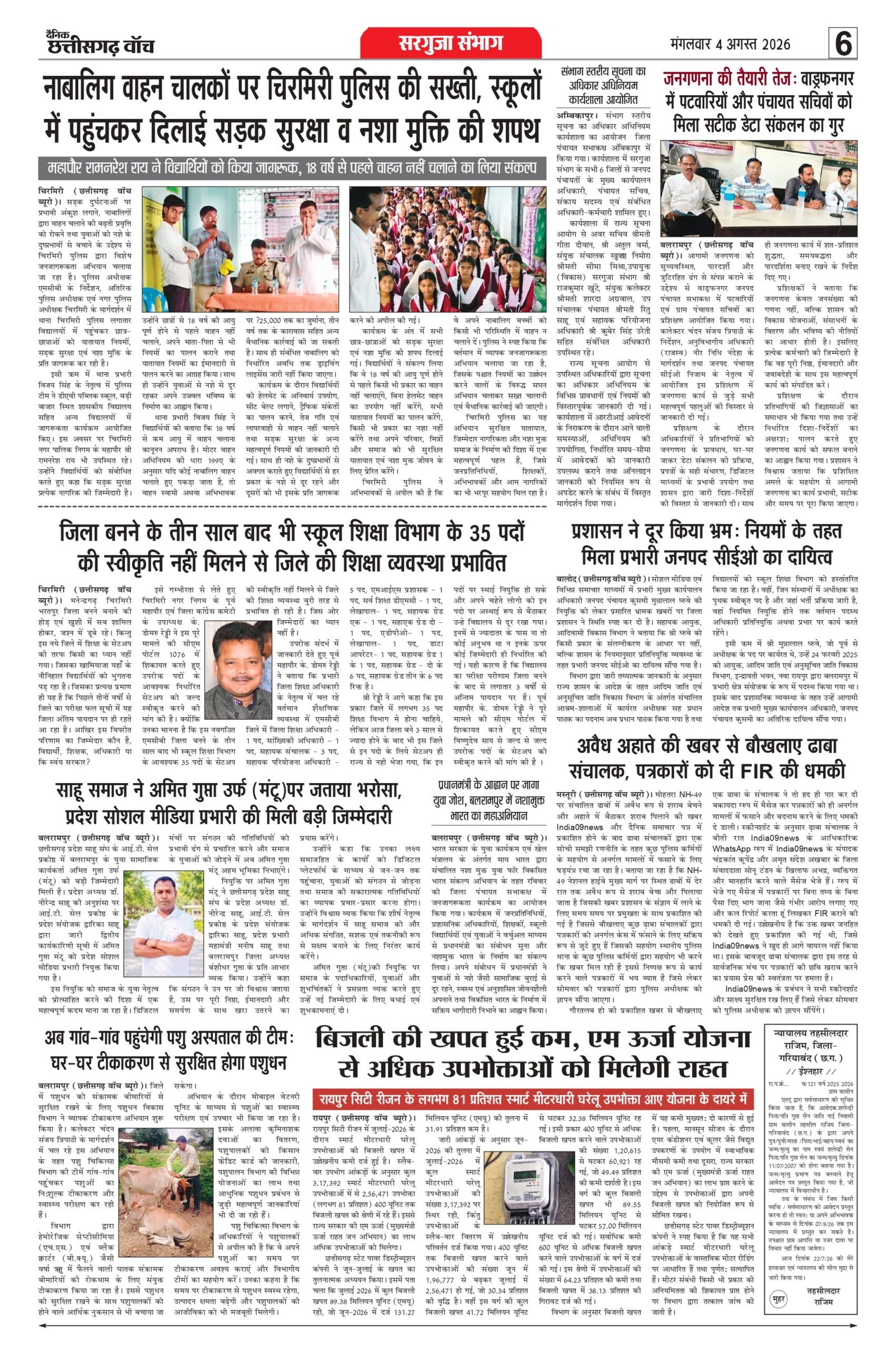 4 aug bilash_page-0006