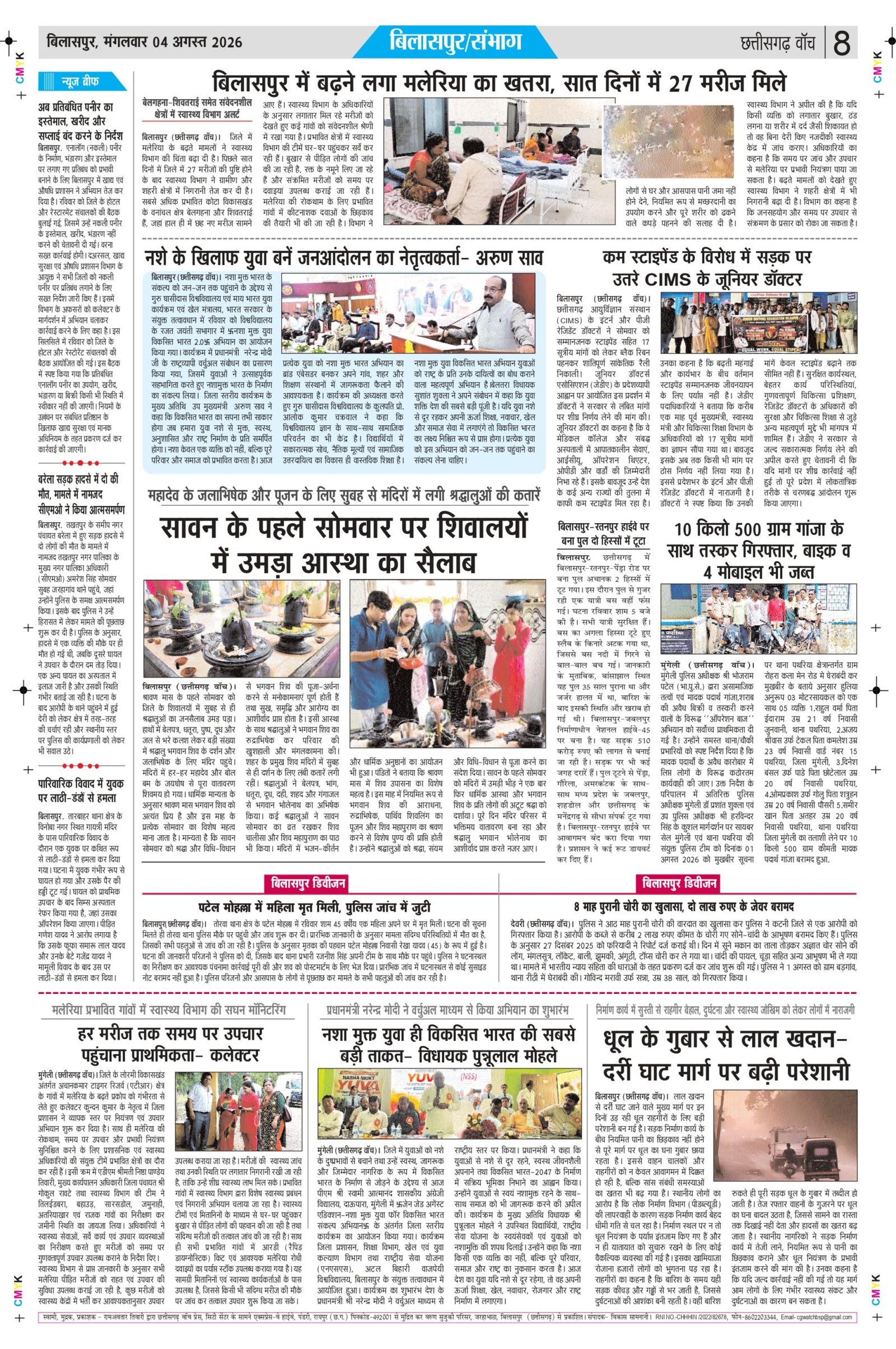 4 aug bilash_page-0008