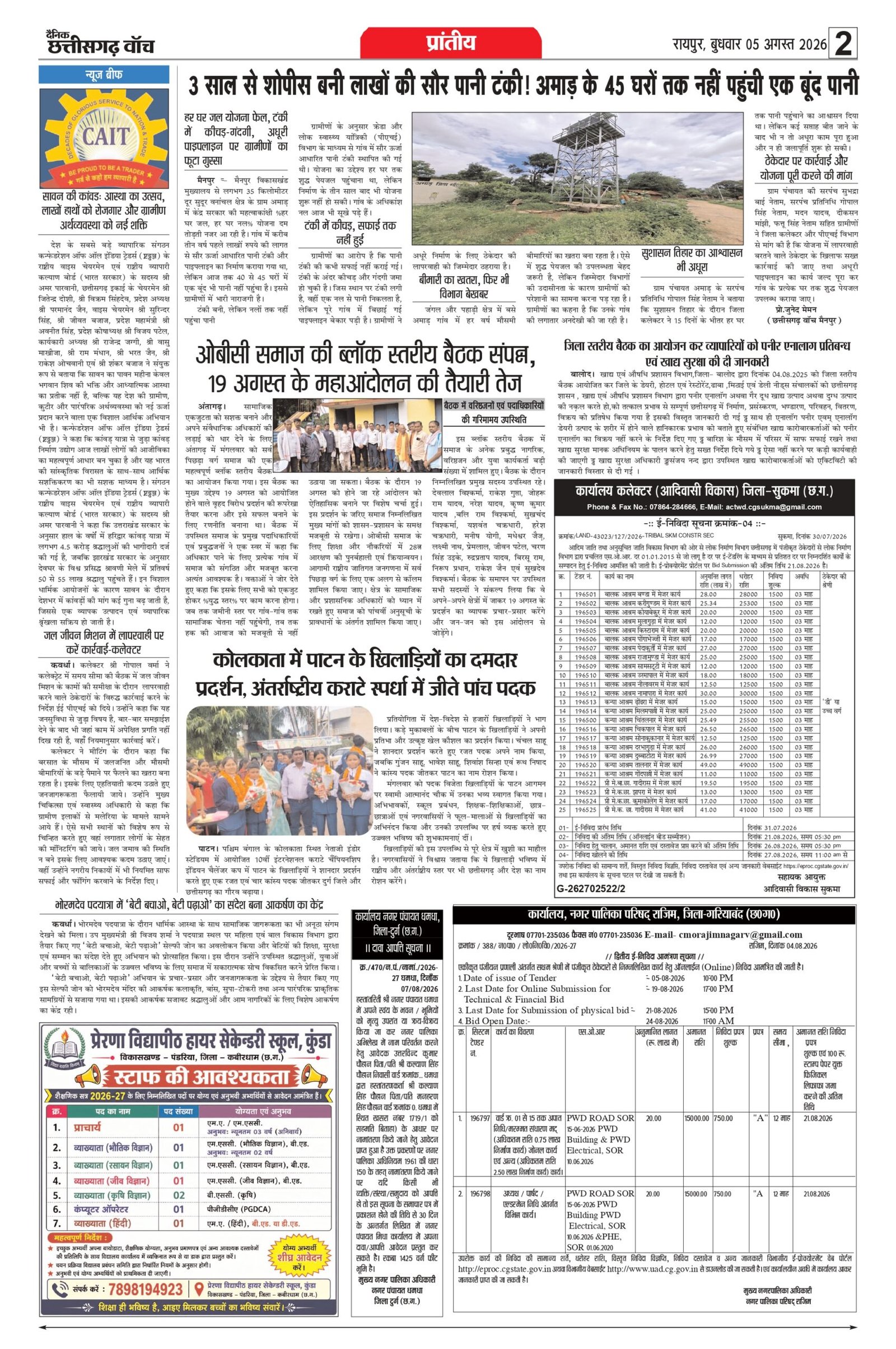 5 aug bilash_page-0002