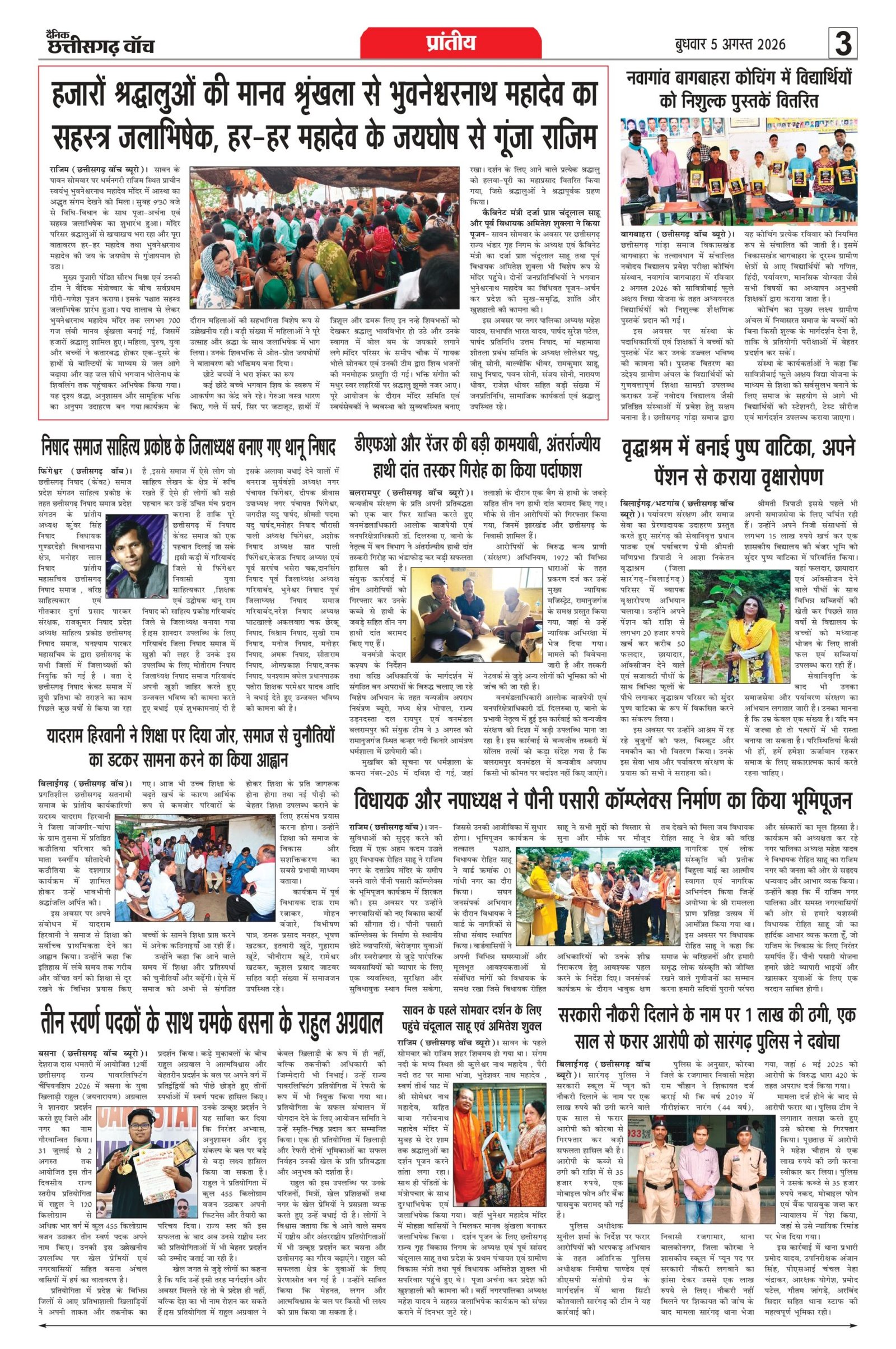 5 aug bilash_page-0003