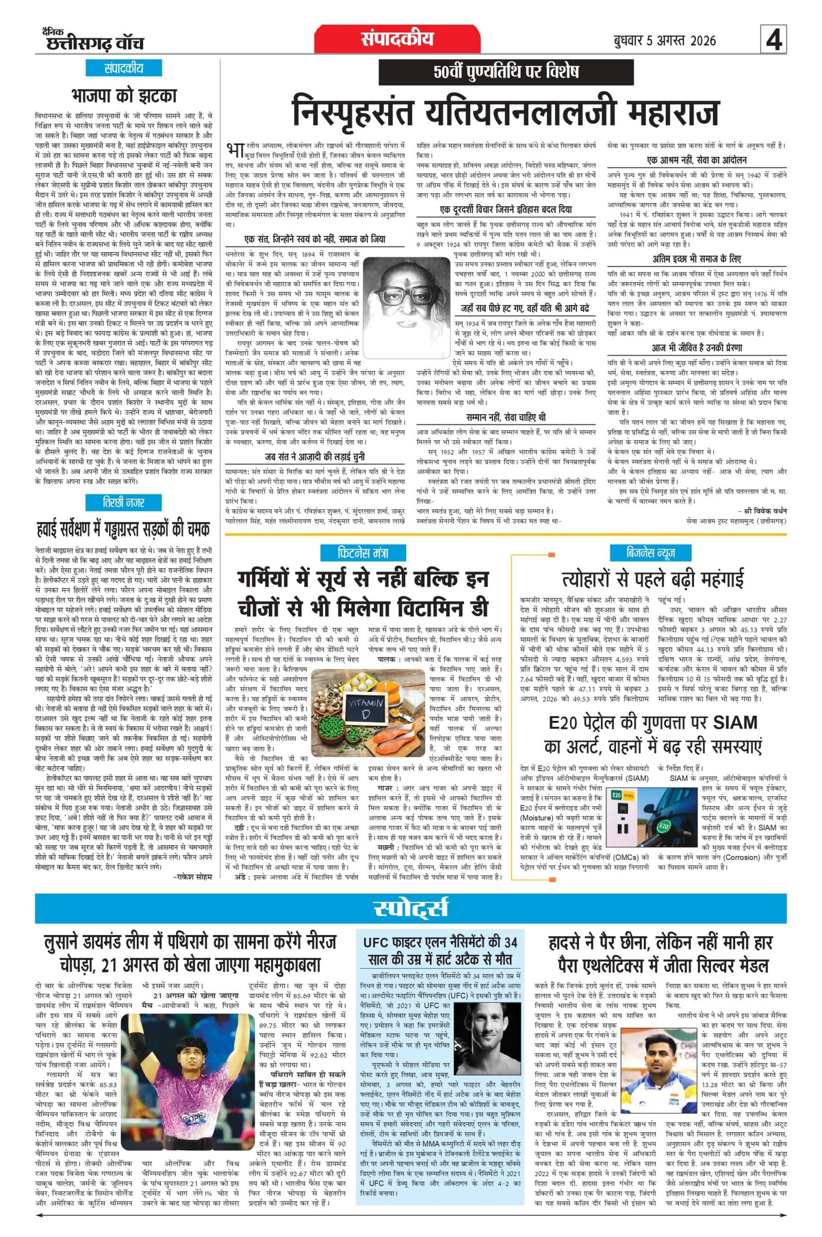 5 aug bilash_page-0004