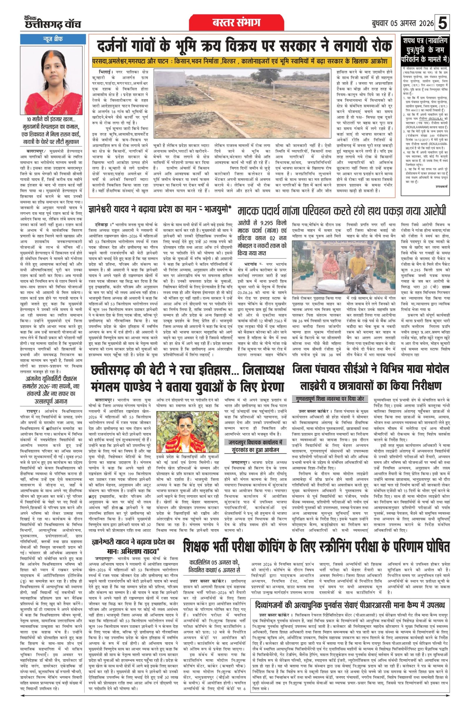 5 aug bilash_page-0005