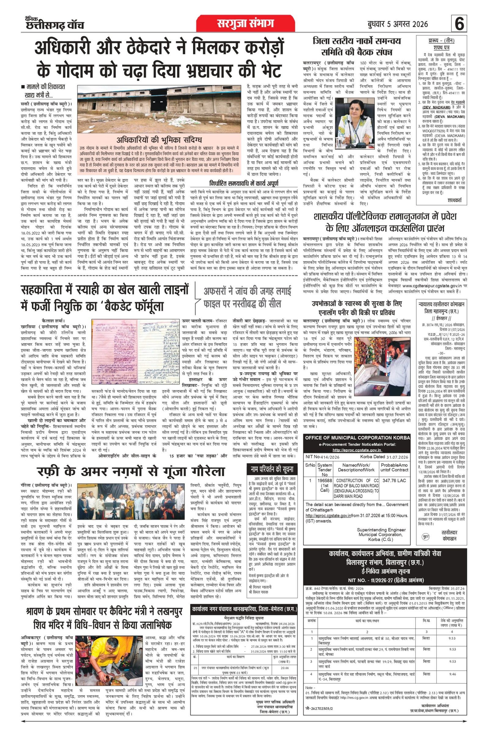 5 aug bilash_page-0006