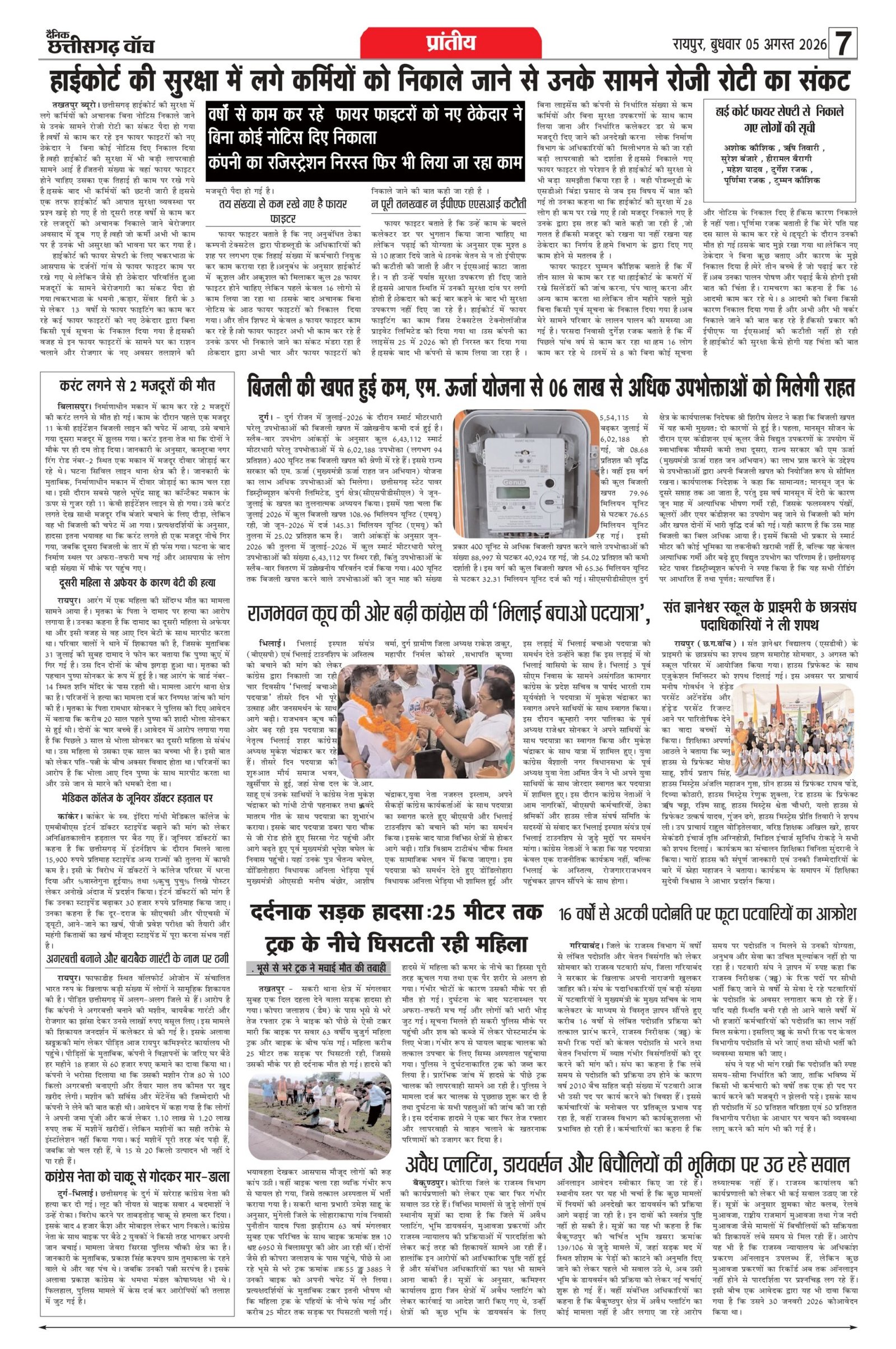 5 aug bilash_page-0007