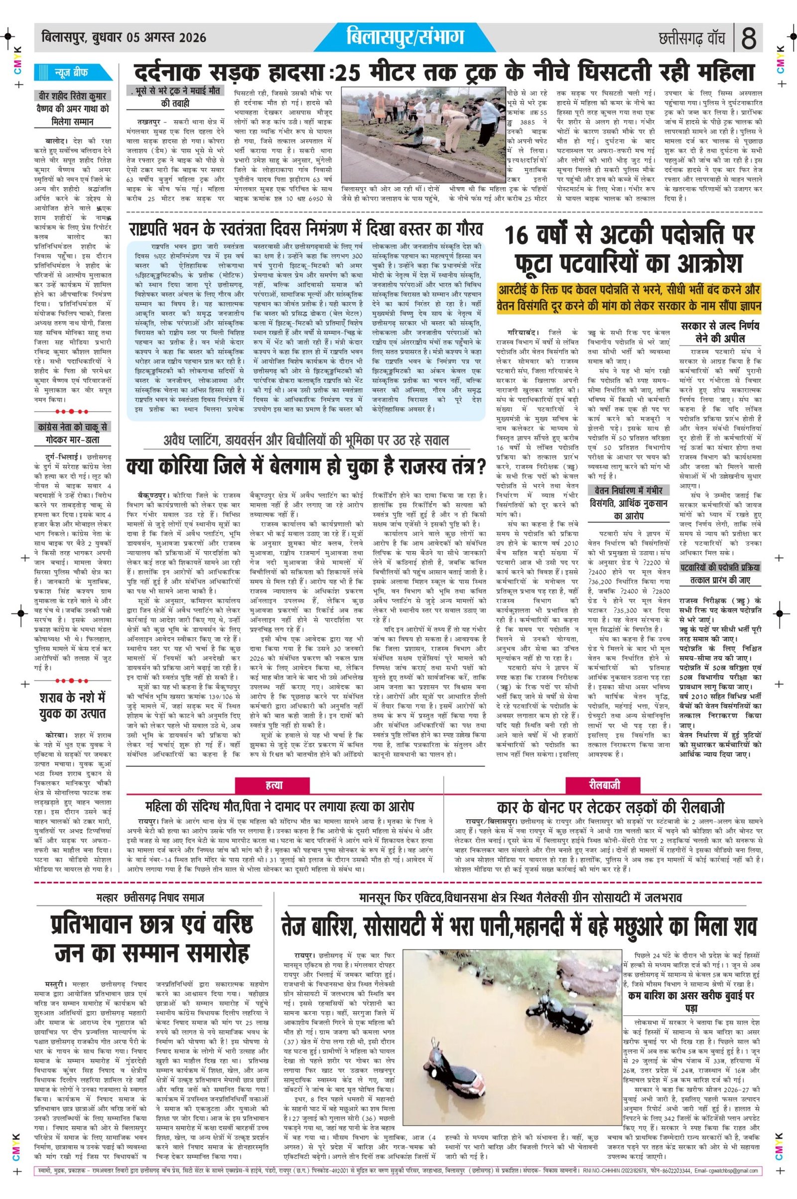 5 aug bilash_page-0008