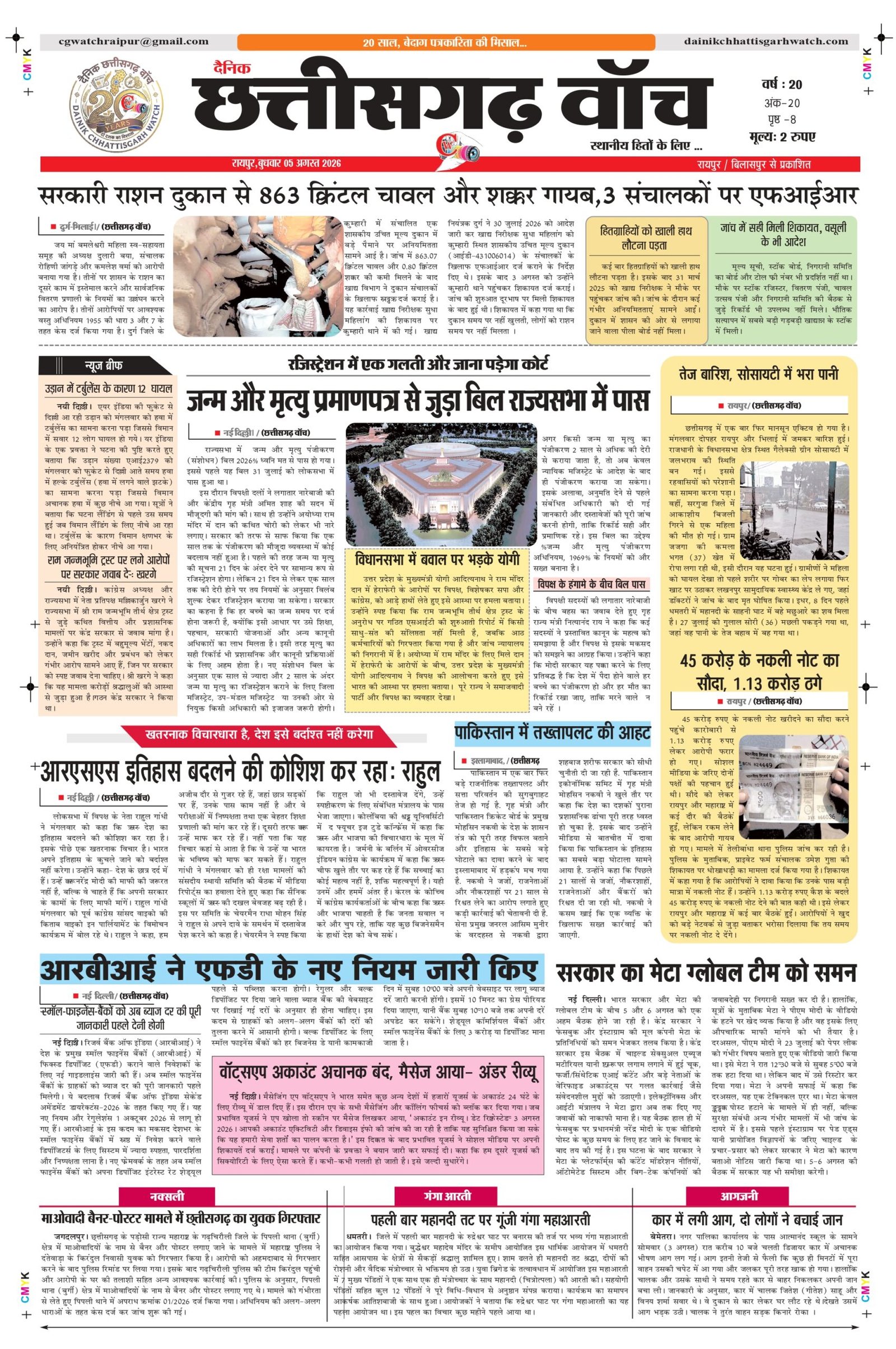 5 aug rai-11_page-0001