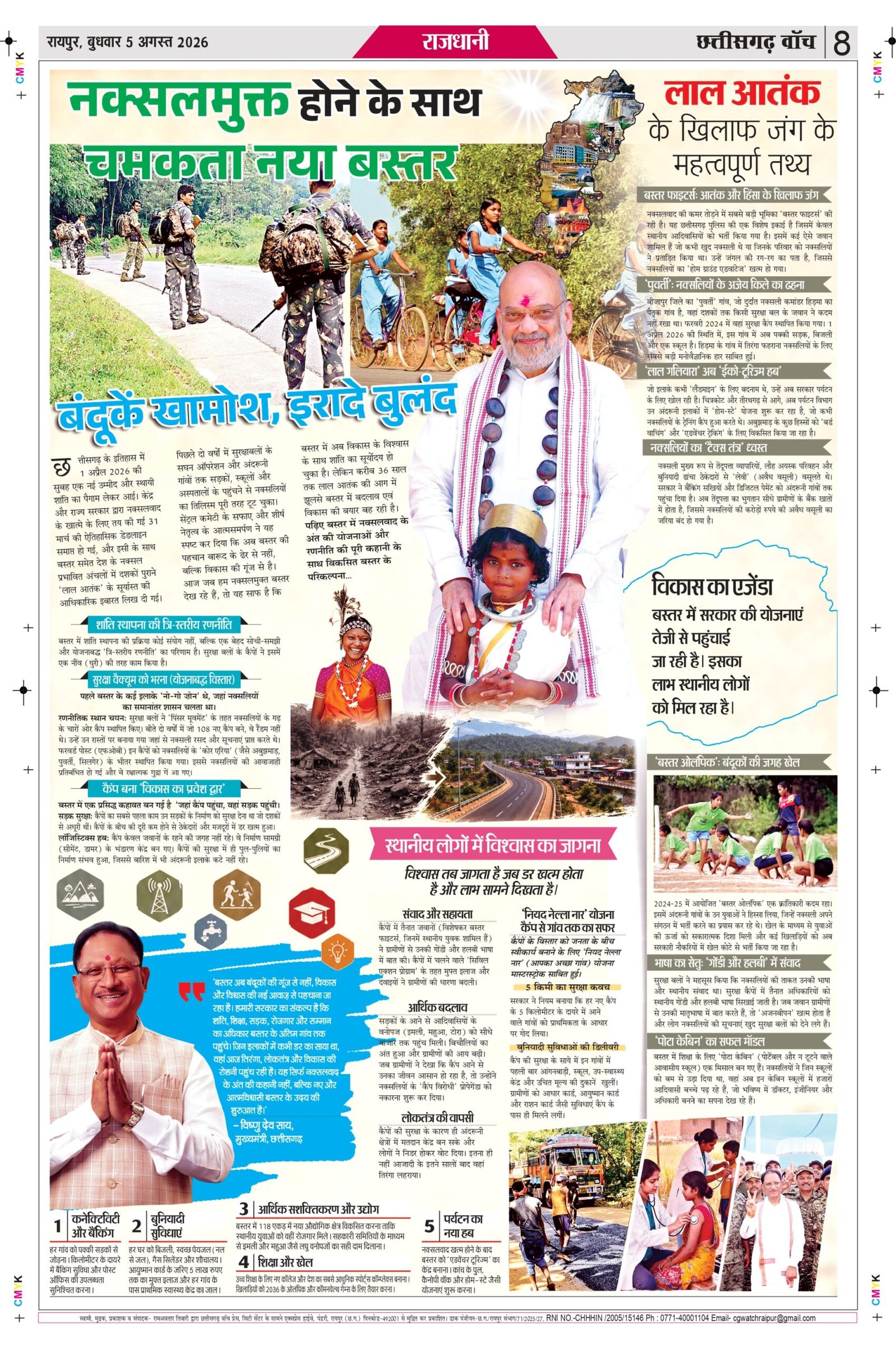 5 aug rai-11_page-0008