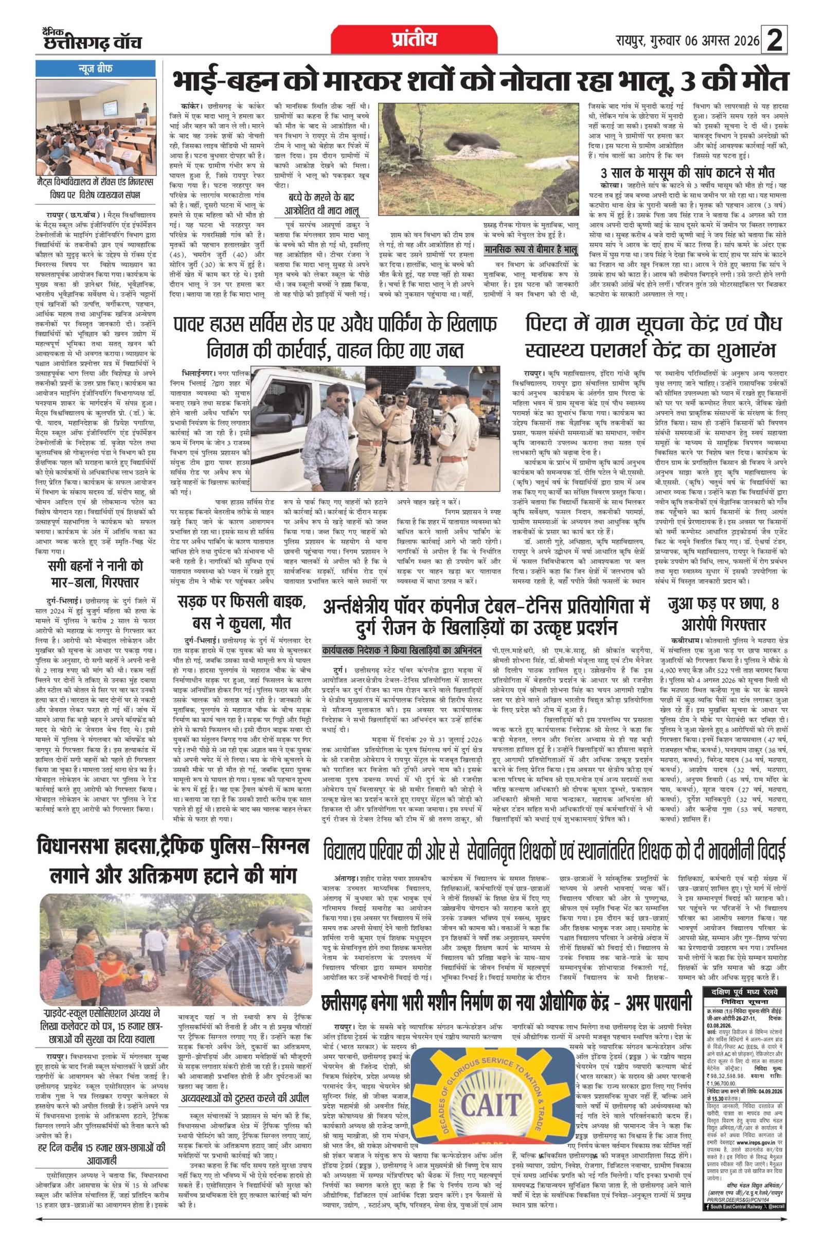 6 aug bilash_page-0002