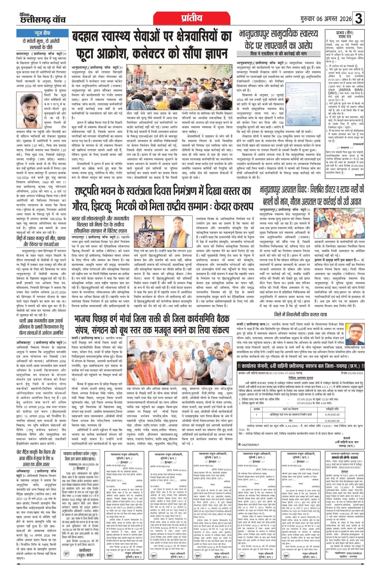 6 aug bilash_page-0003