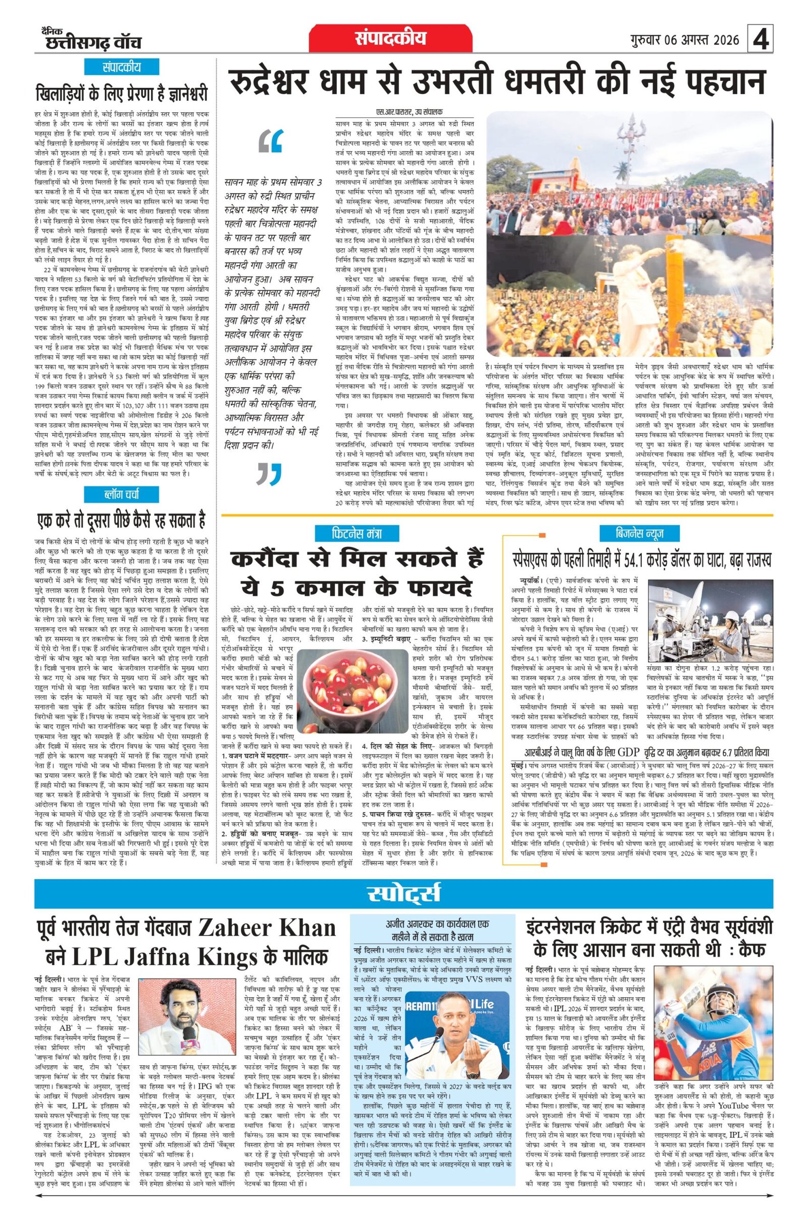 6 aug bilash_page-0004