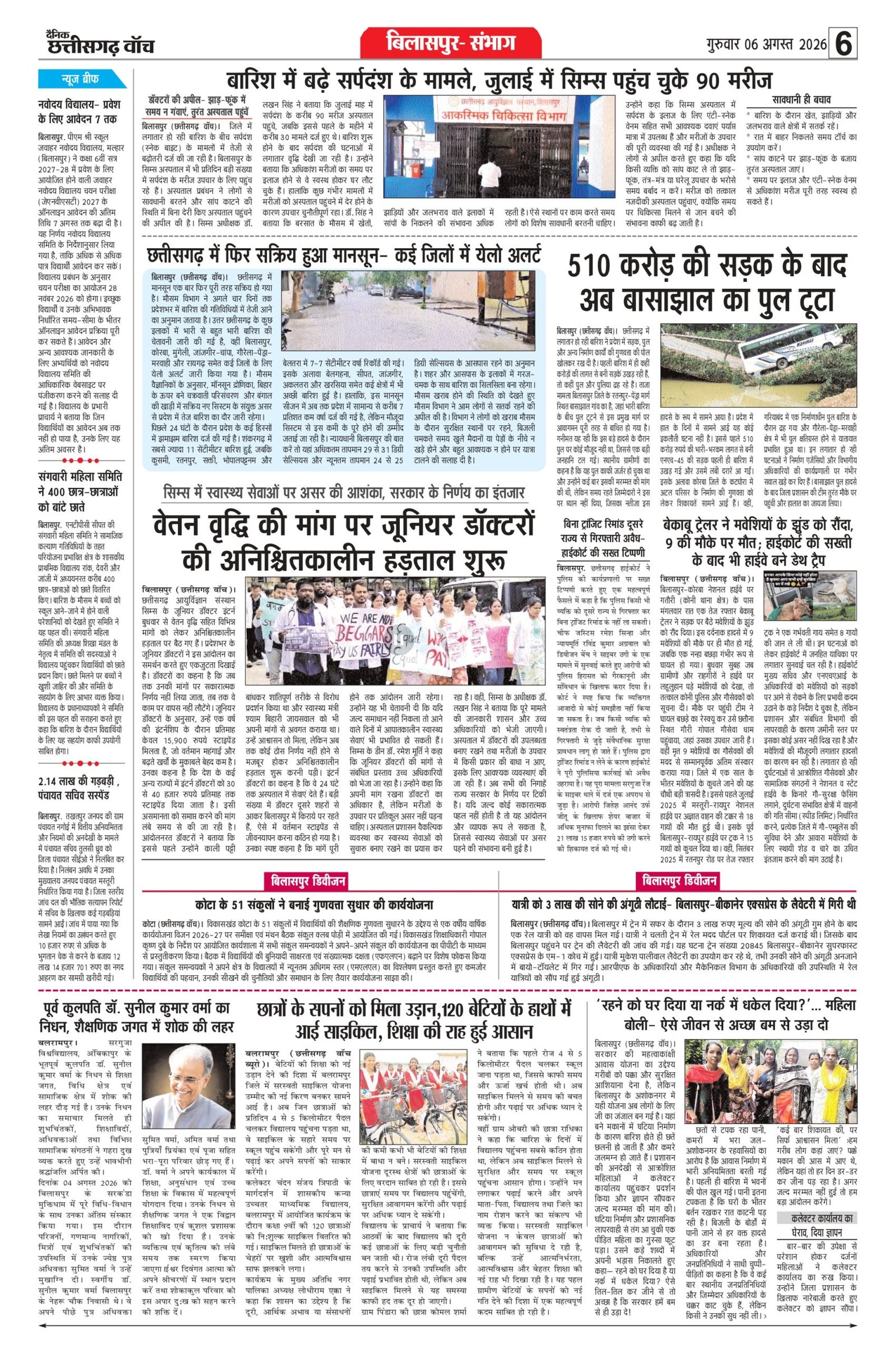 6 aug bilash_page-0006