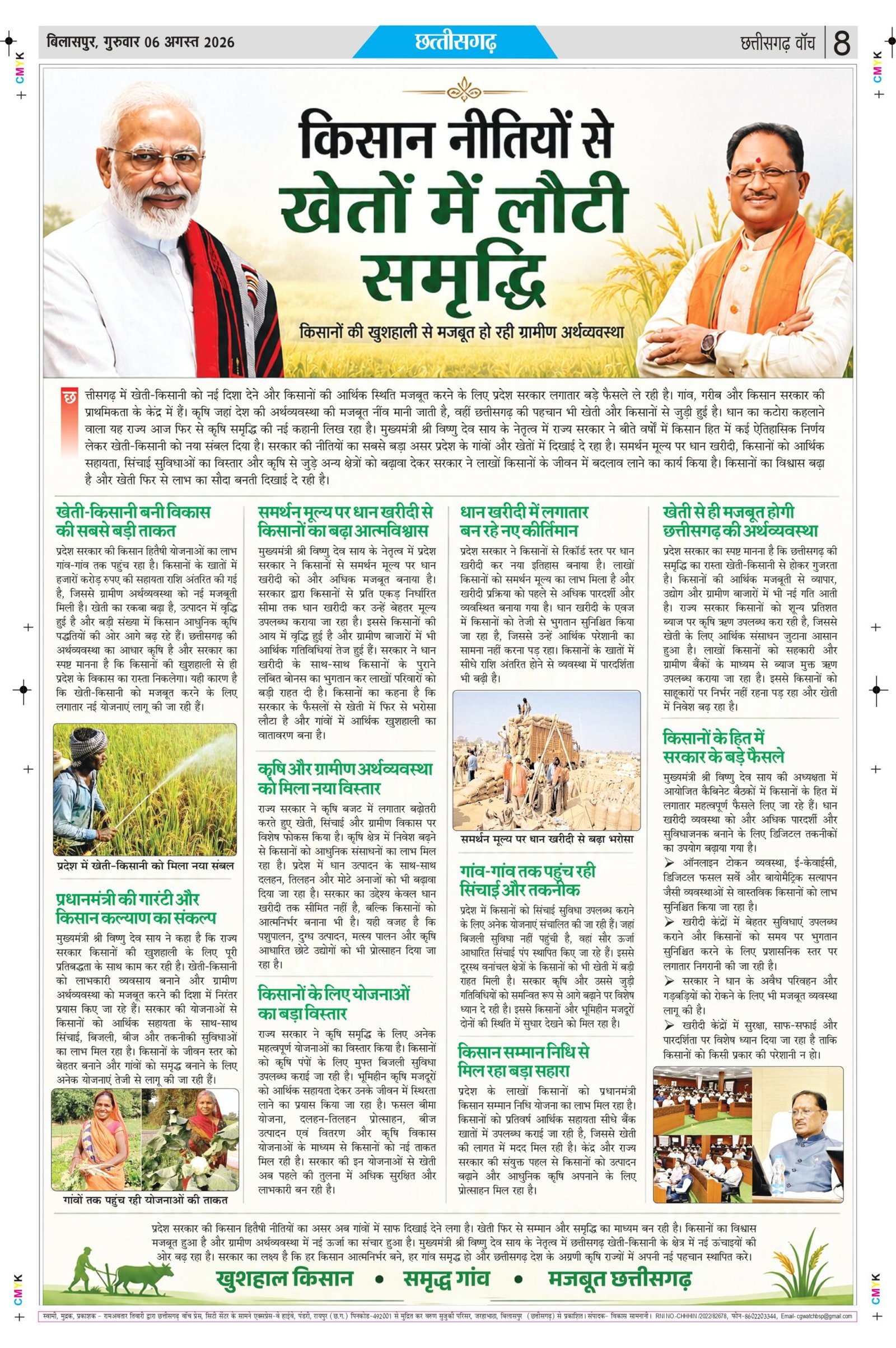 6 aug bilash_page-0008
