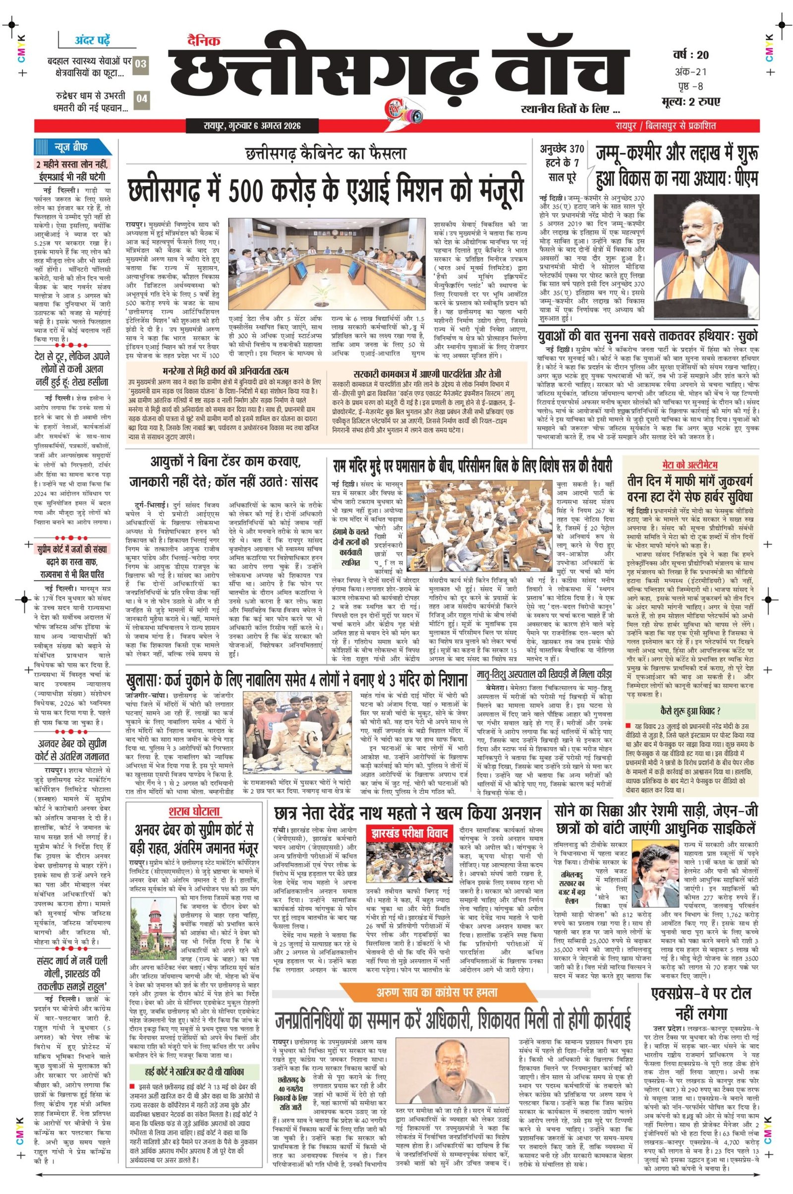 6 aug rai-11_page-0001
