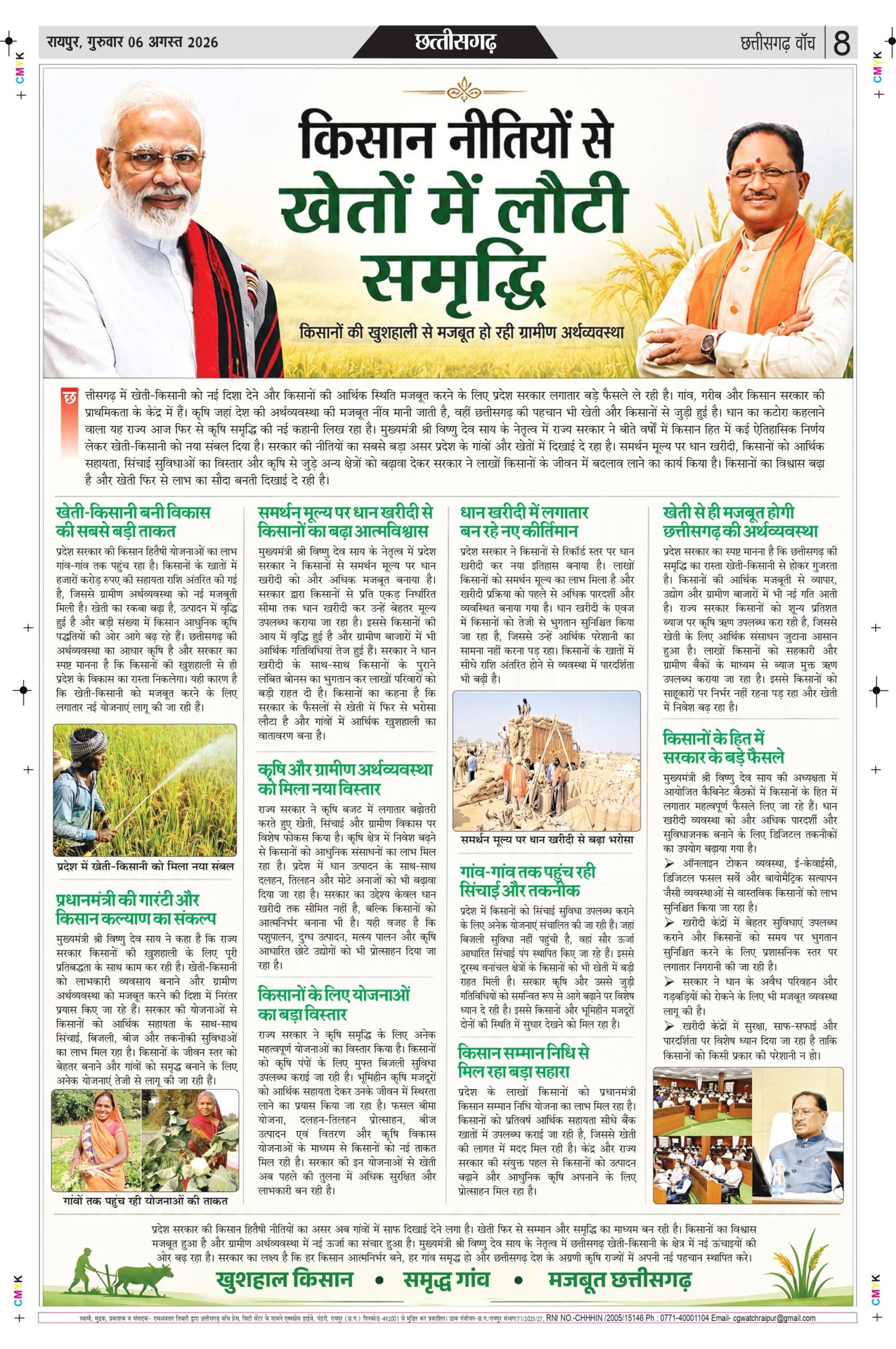 6 aug rai-11_page-0008
