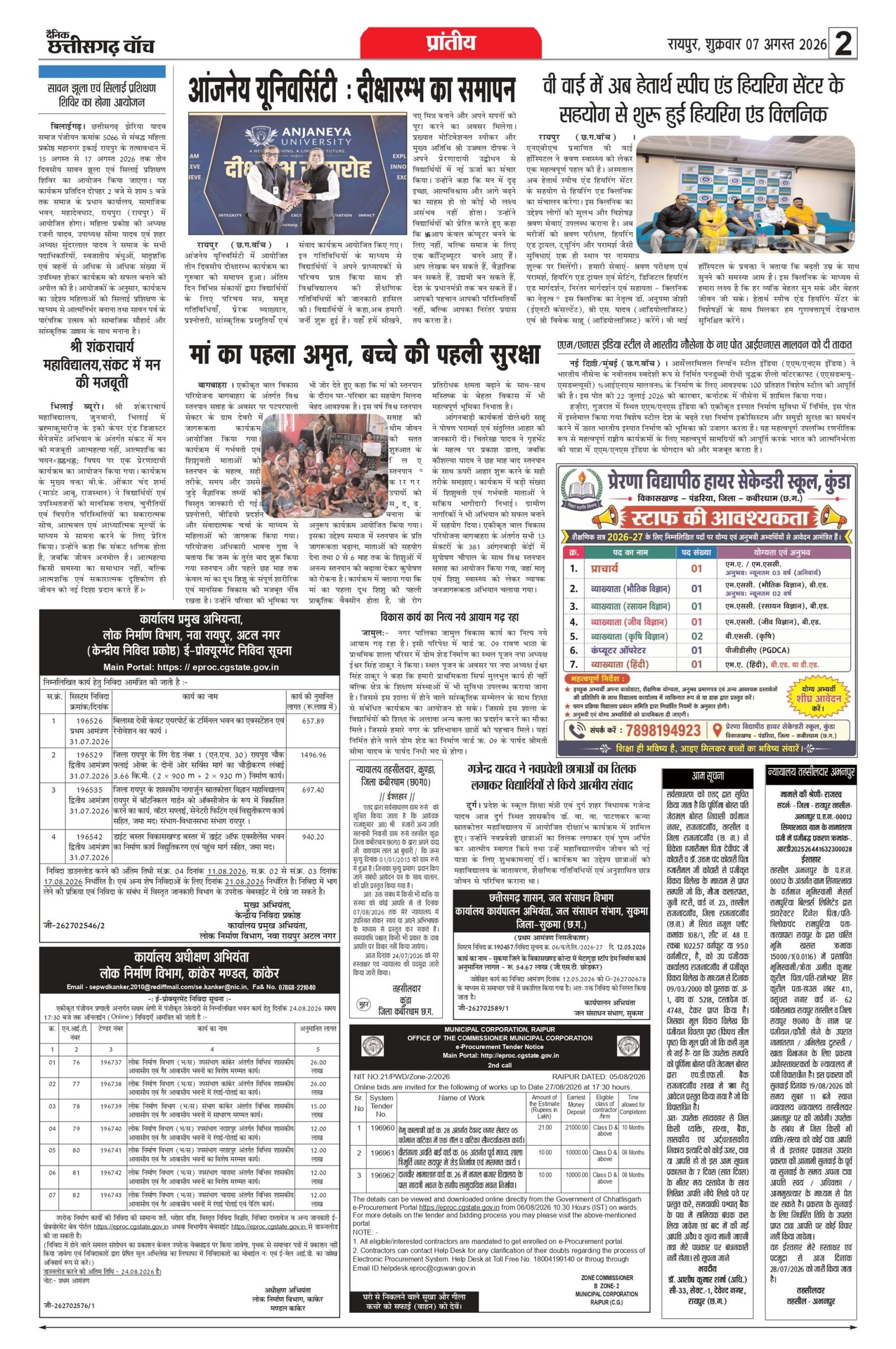7 aug bilash 11_page-0002