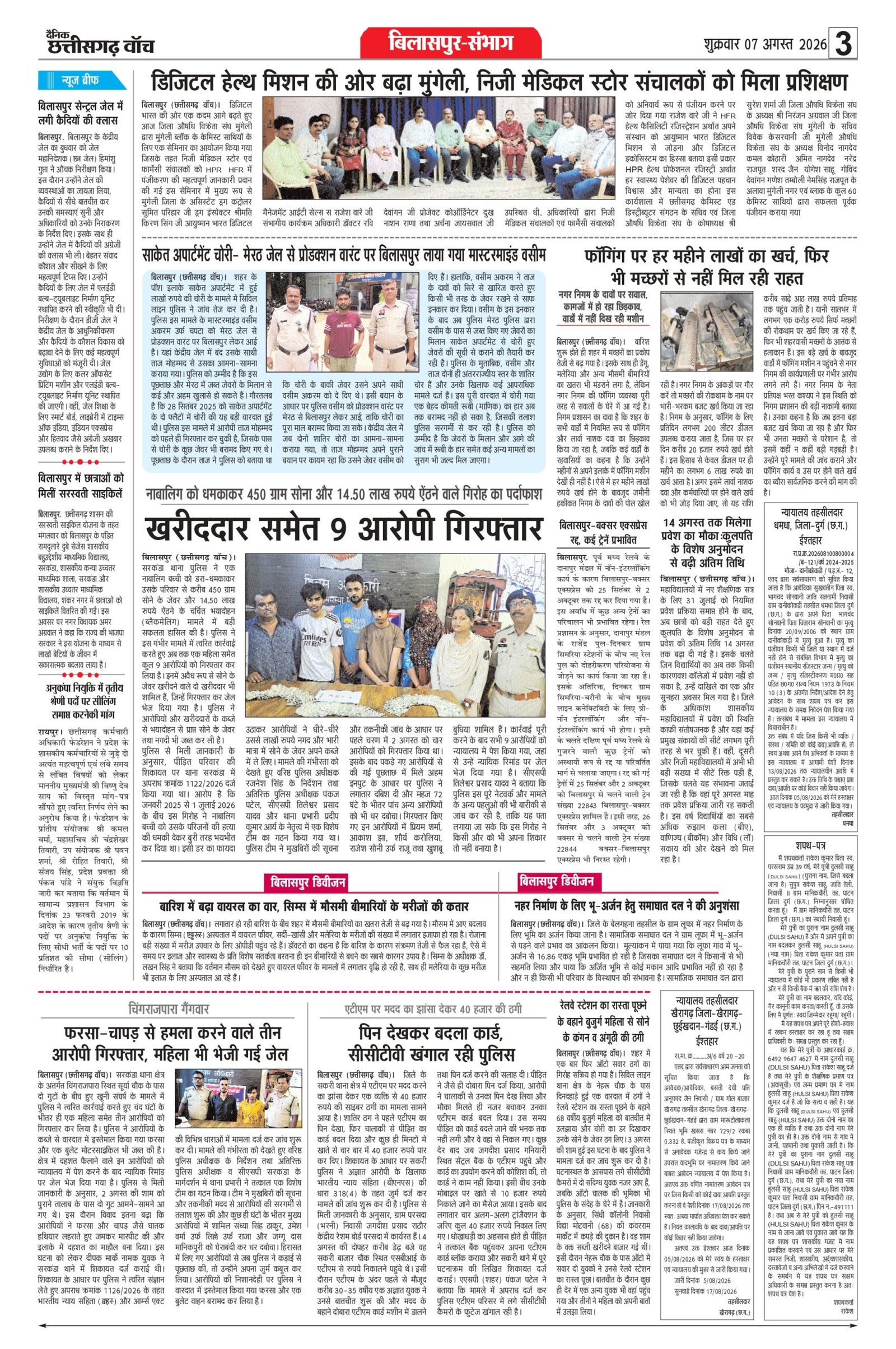 7 aug bilash 11_page-0003