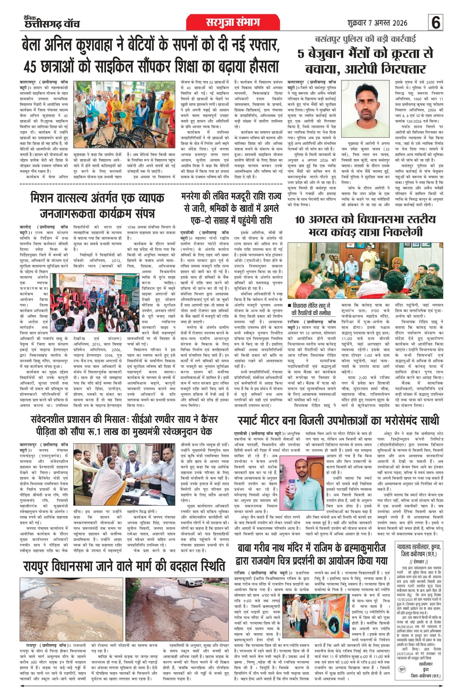 7 aug bilash 11_page-0006