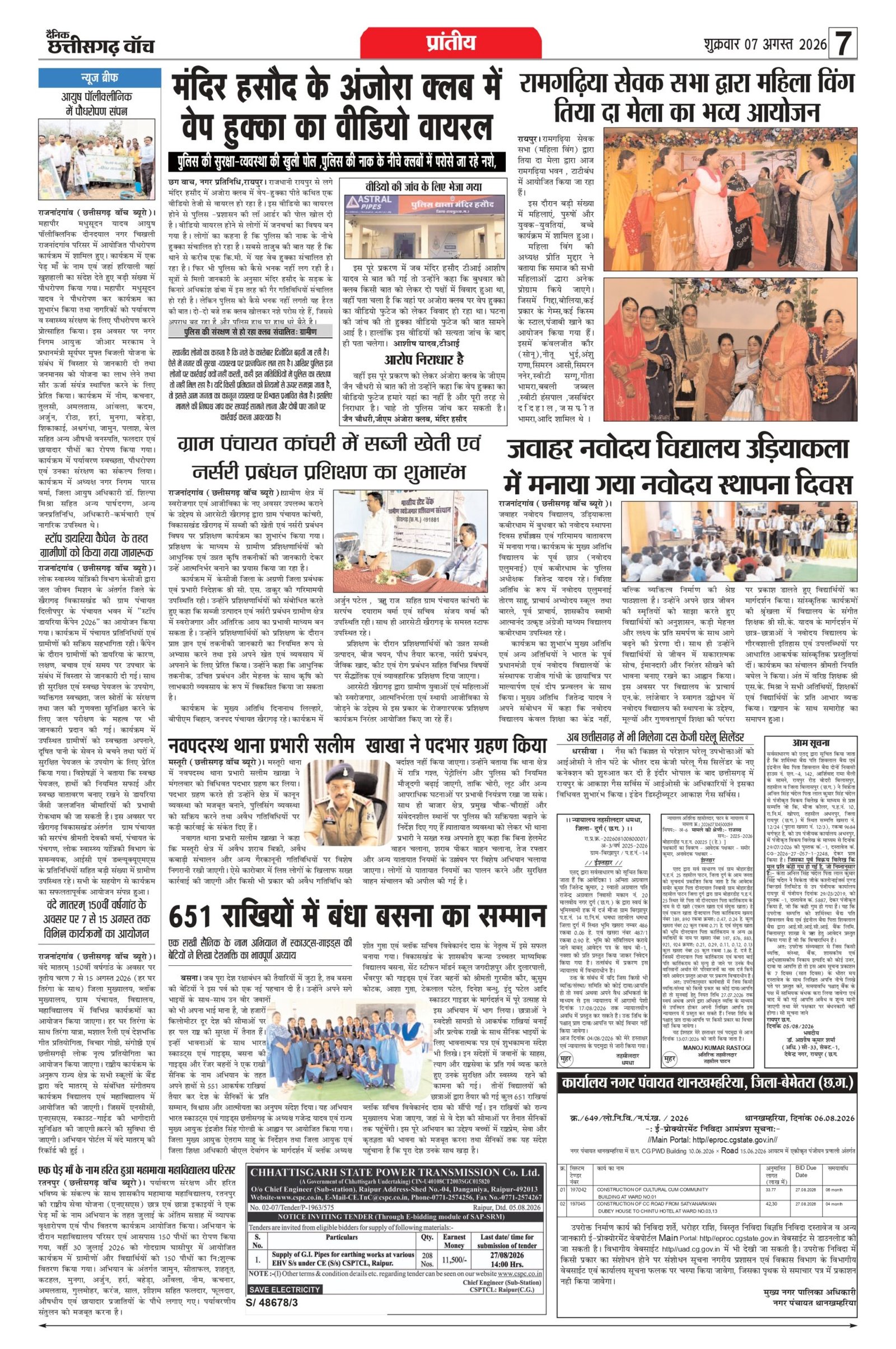 7 aug bilash 11_page-0007