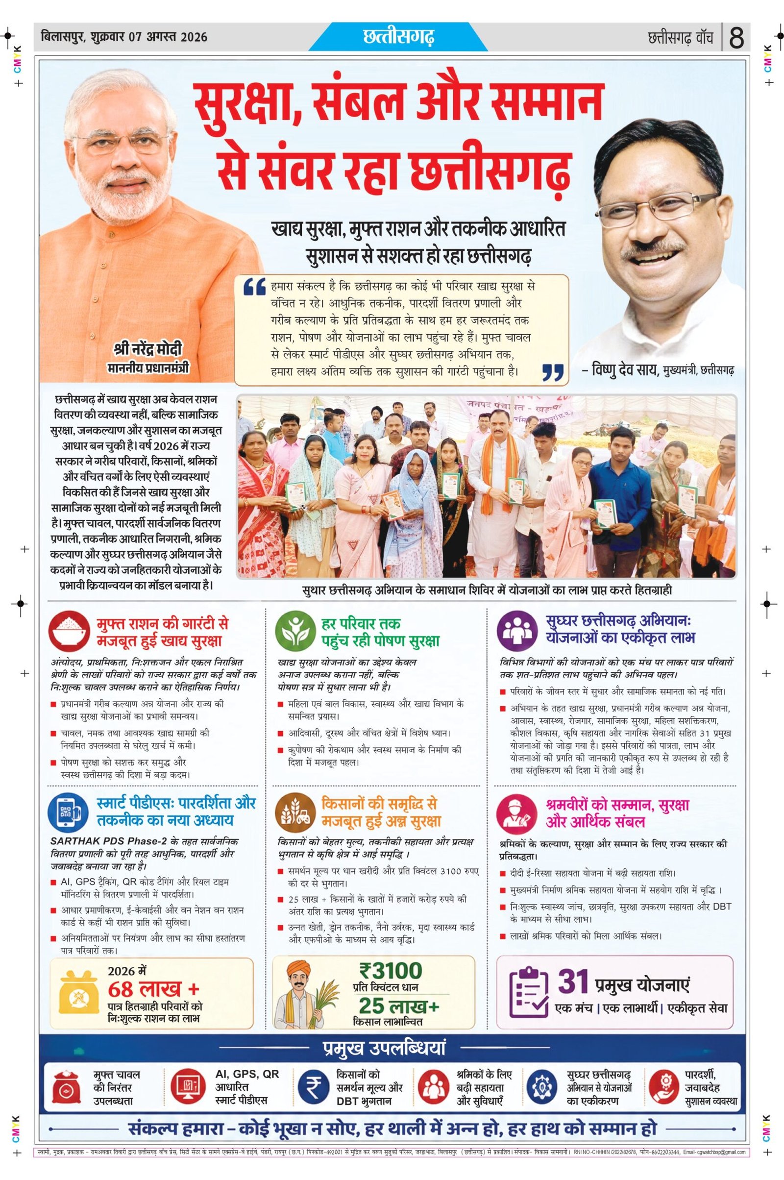 7 aug bilash 11_page-0008