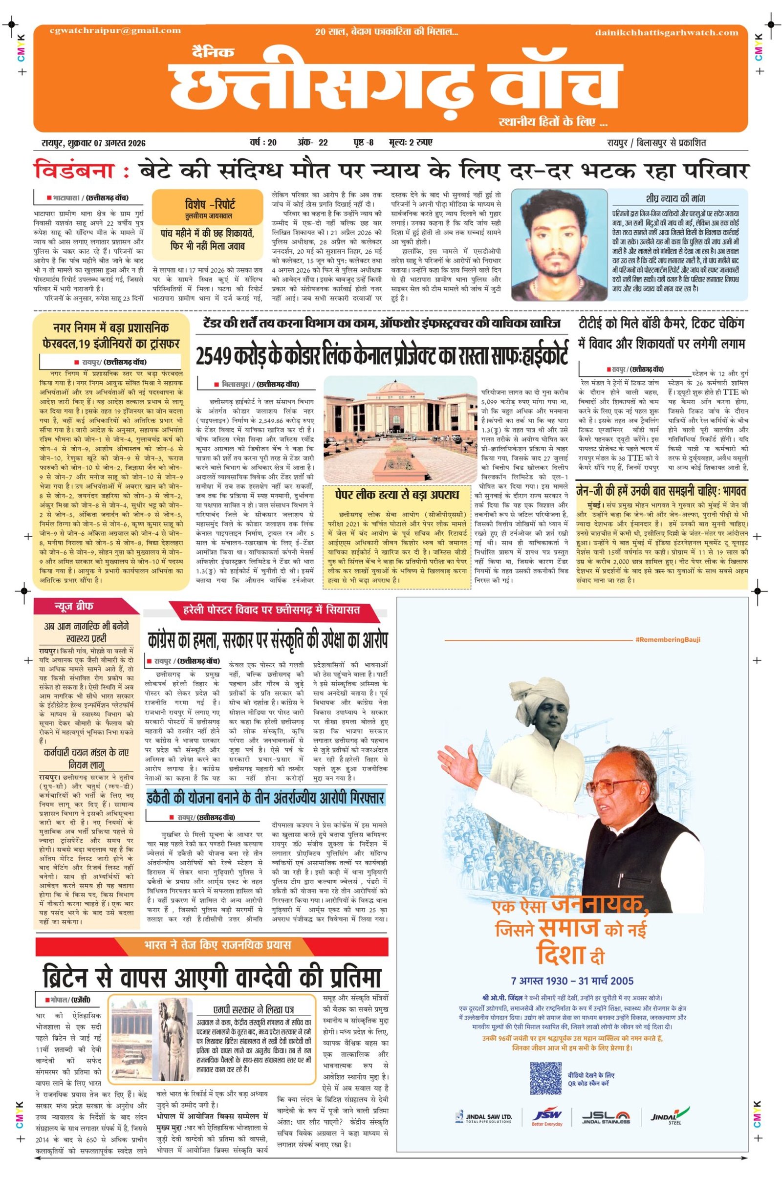 7 aug rai-11_page-0001