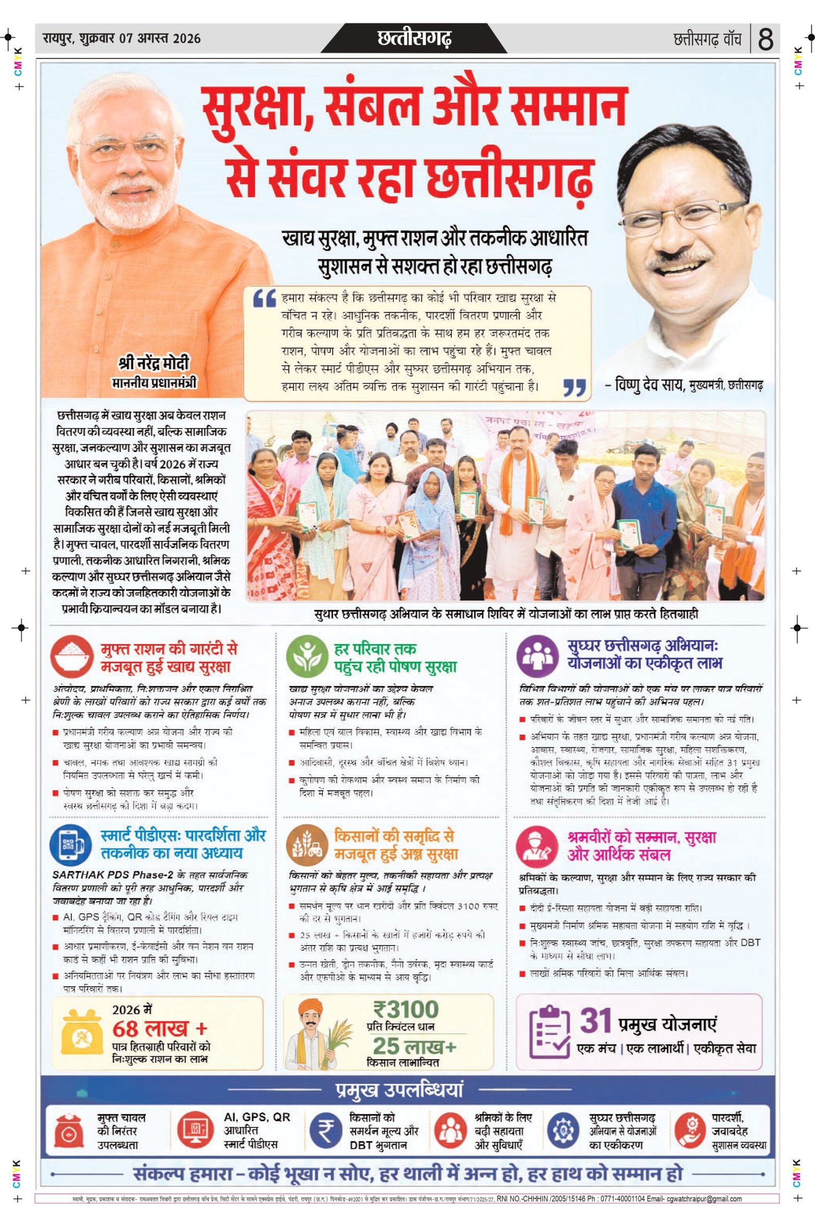 7 aug rai-11_page-0008