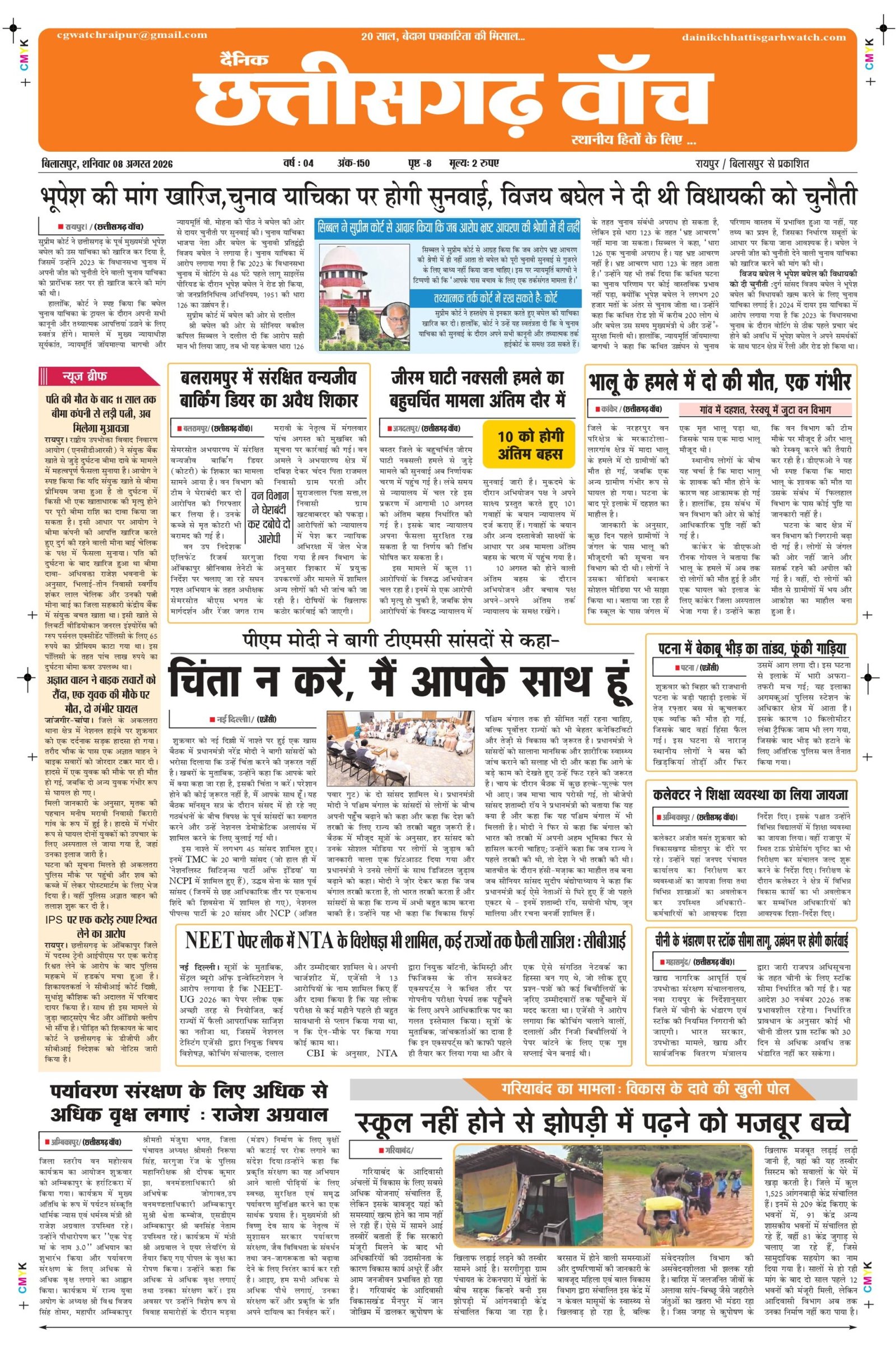 8 aug bilash_page-0001